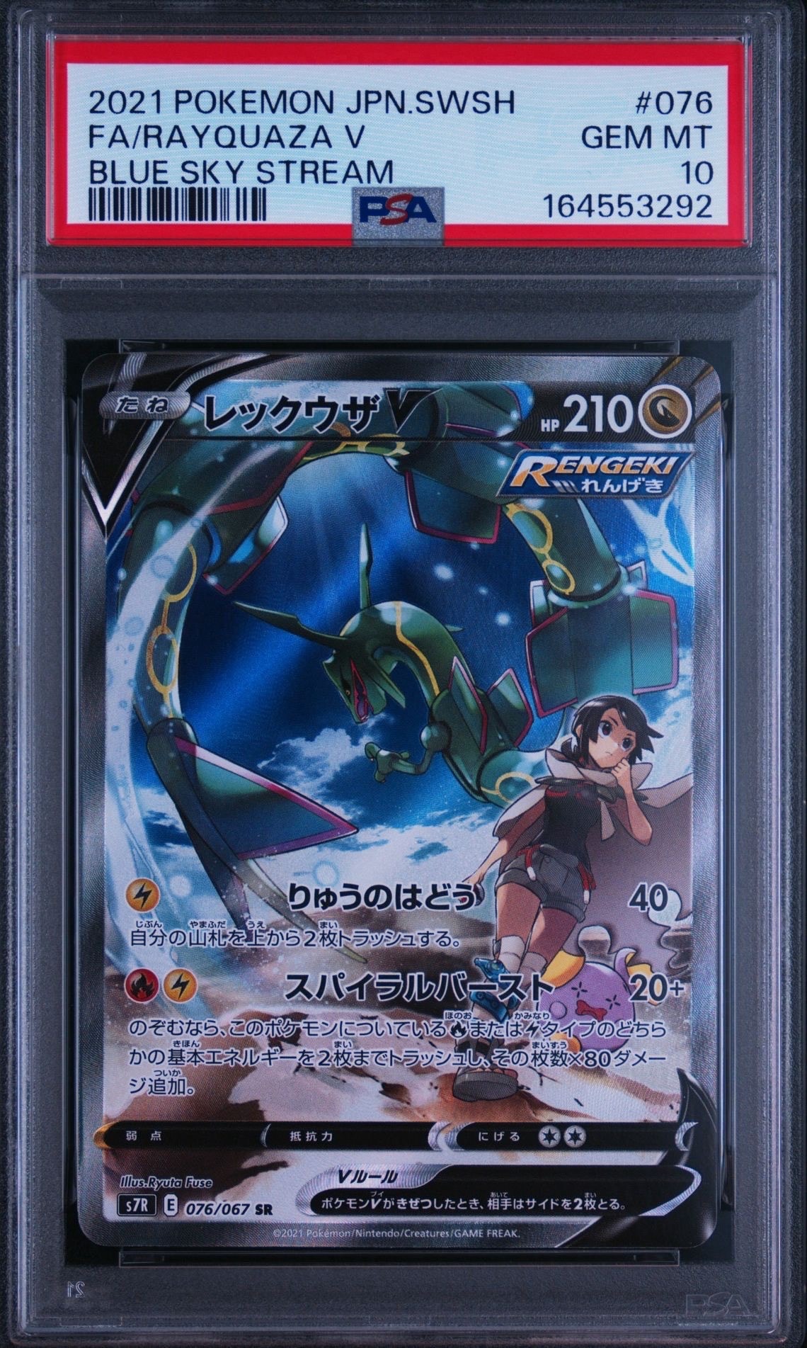ホウオウGX SR[SM3H 053/051](拡張パック「闘う虹を見たか」)の新品