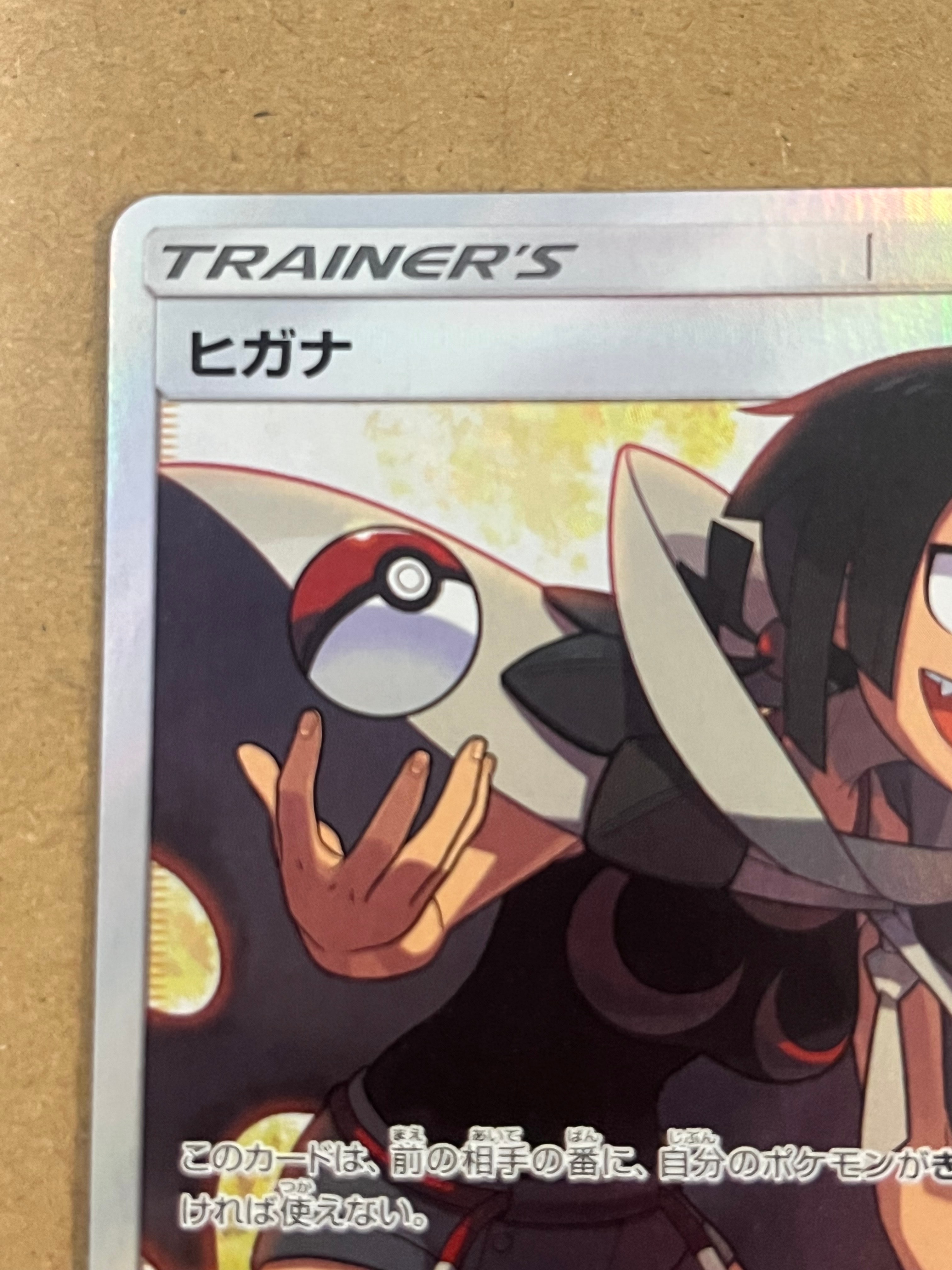 B]Zinnia SR[SM6a 059/053](Enhanced Expansion Pack "Dragon Storm") | SNKRDUNK