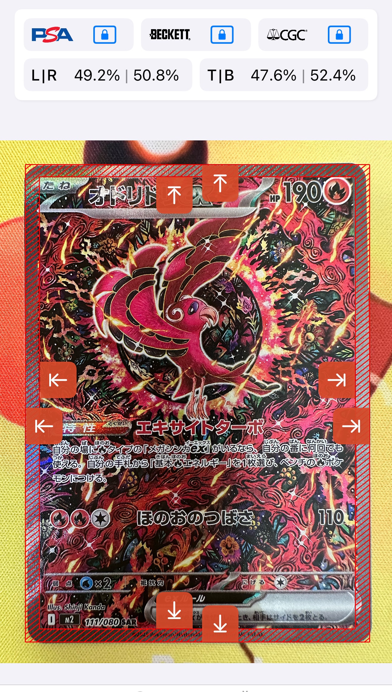 オドリドリex SAR [M2 111/080](拡張パック「インフェルノX」)