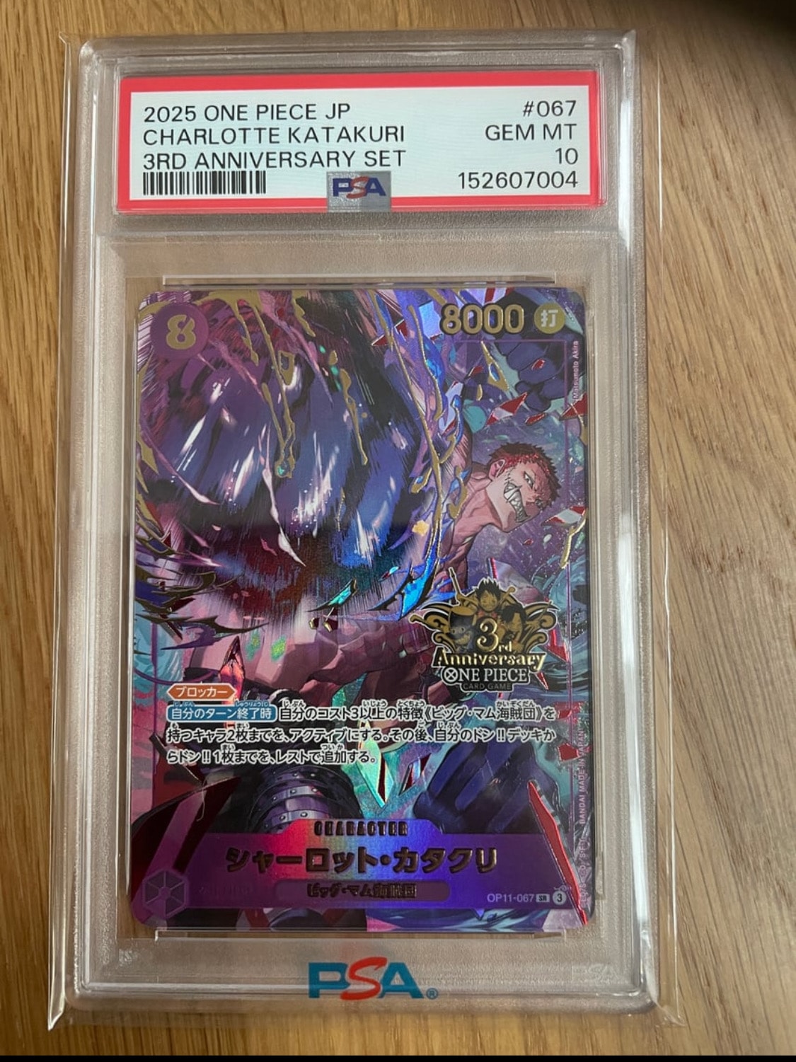 PSA10】シャーロット・カタクリ SR [OP11-067](プロモーションカード