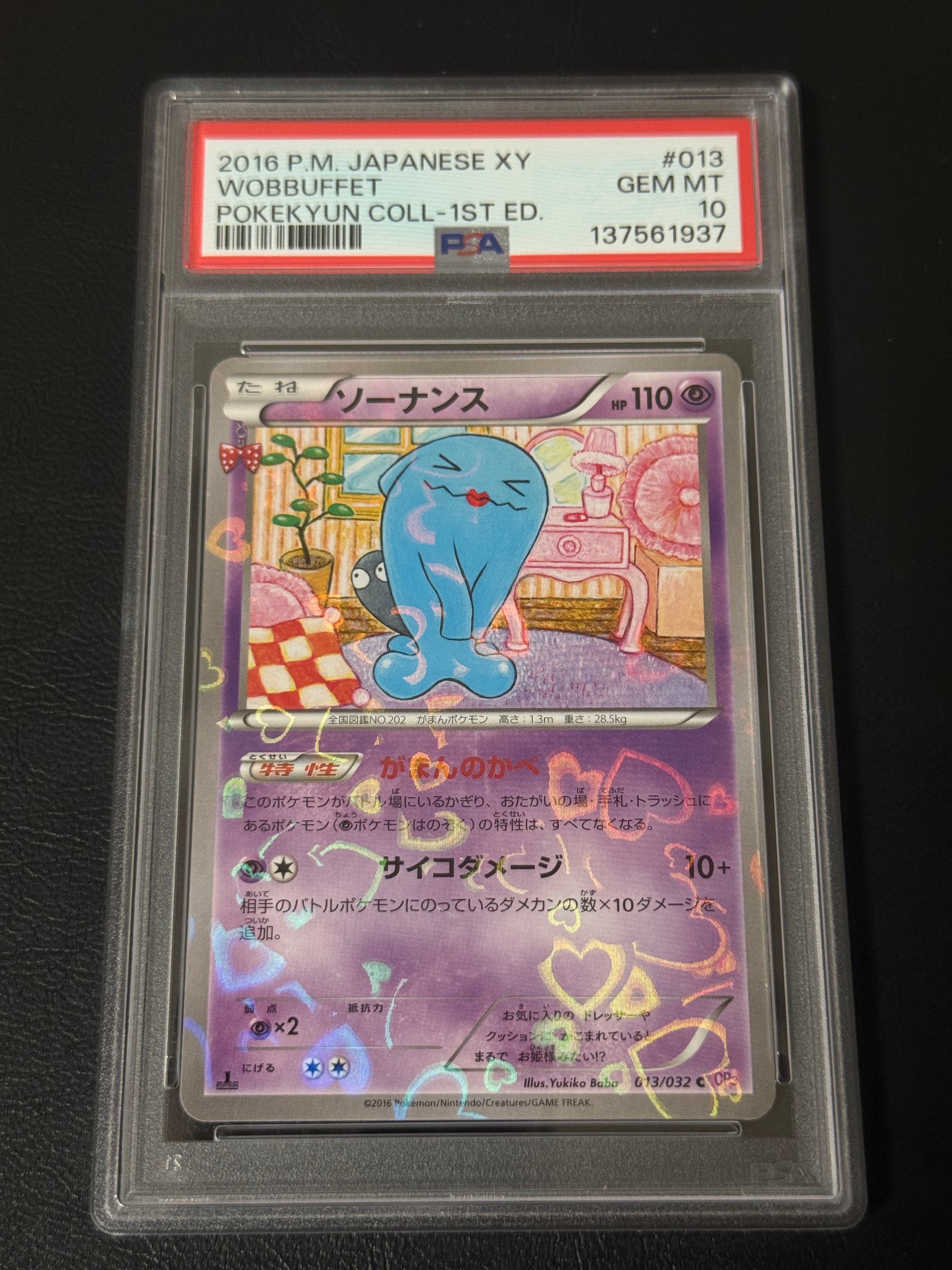 ソーナンス C :1ED [CP3 013/032](コンセプトパック「ポケキュンコレクション」)