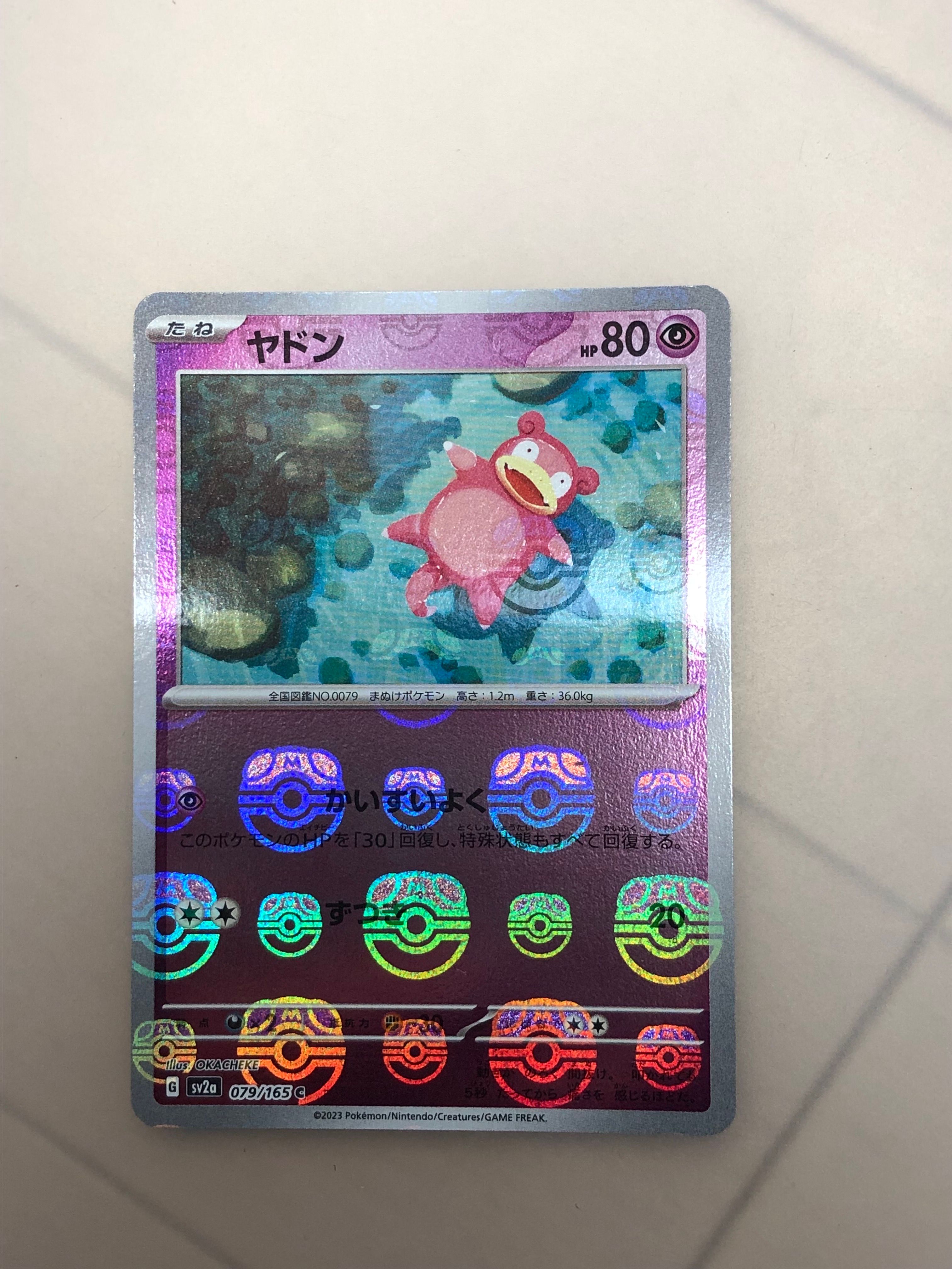 ヤドン C: マスターボールミラー[SV2a 079/165](強化拡張パック「ポケモンカード151」)