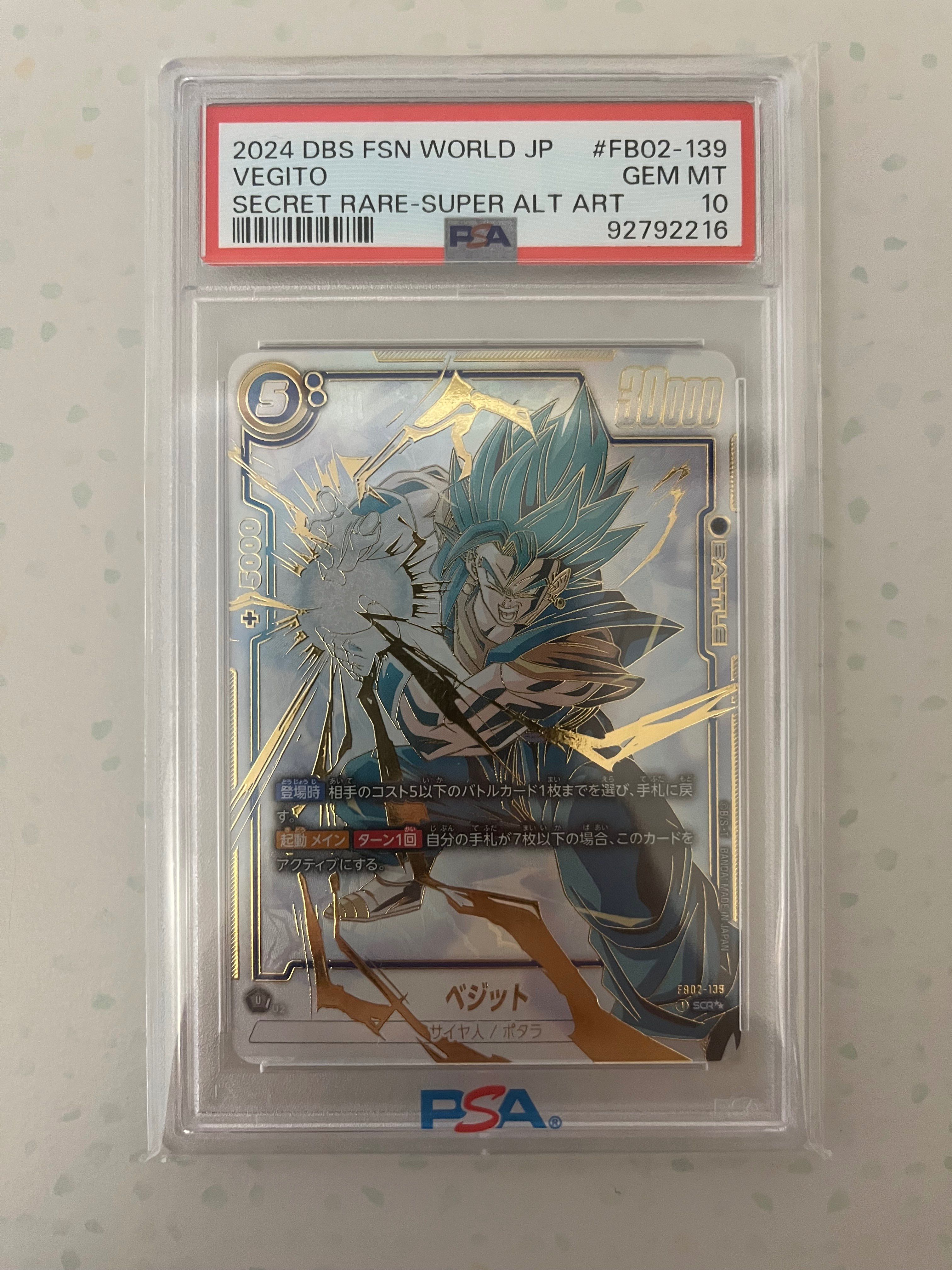 BGS10Black ドラゴンボール ベジット Vegito FB02-139 BGS10Black ドラゴンボール ベジット Vegito FB02-139 s-l400.jpg