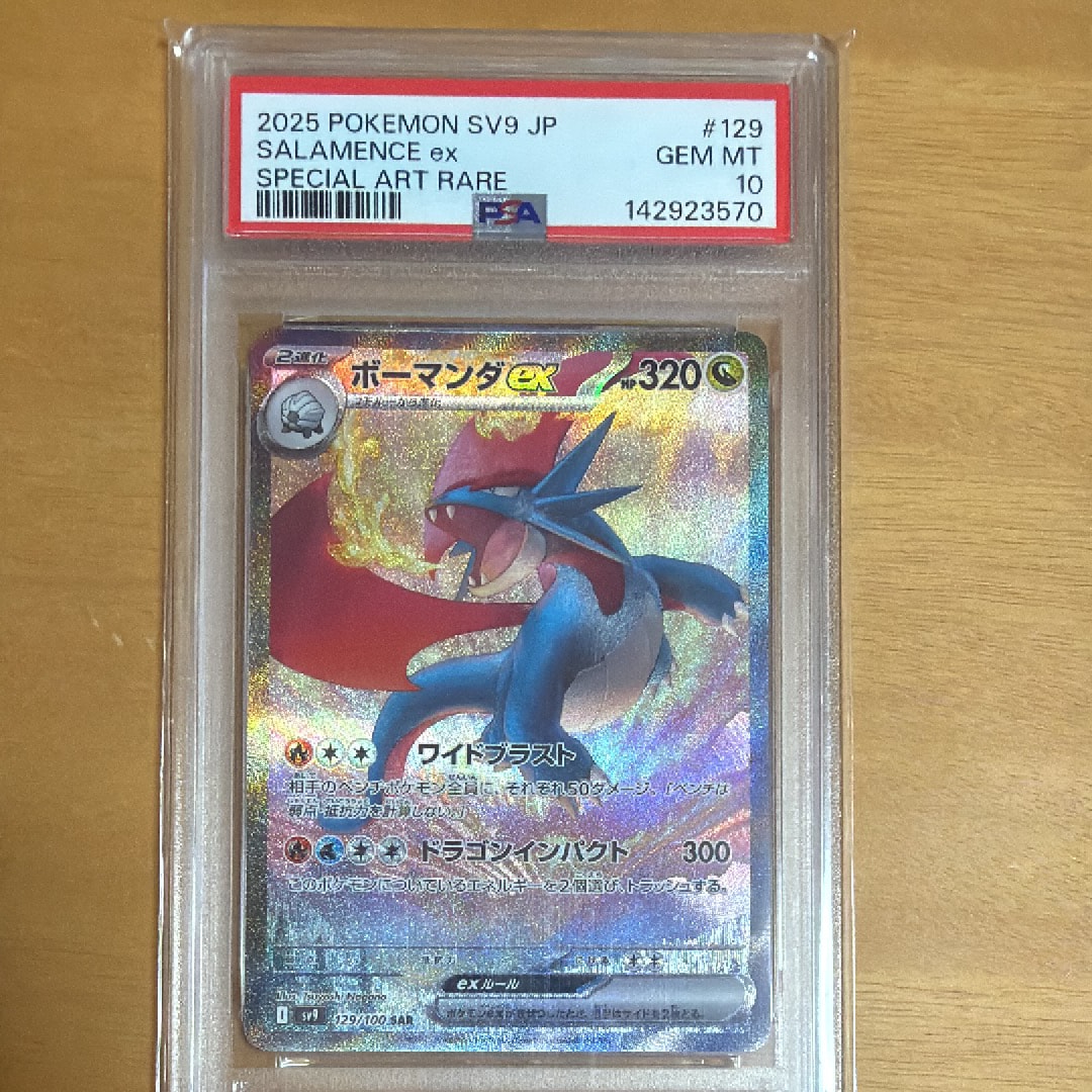 PSA10】フリーザー AR [SV9 102/100](拡張パック「バトルパートナーズ