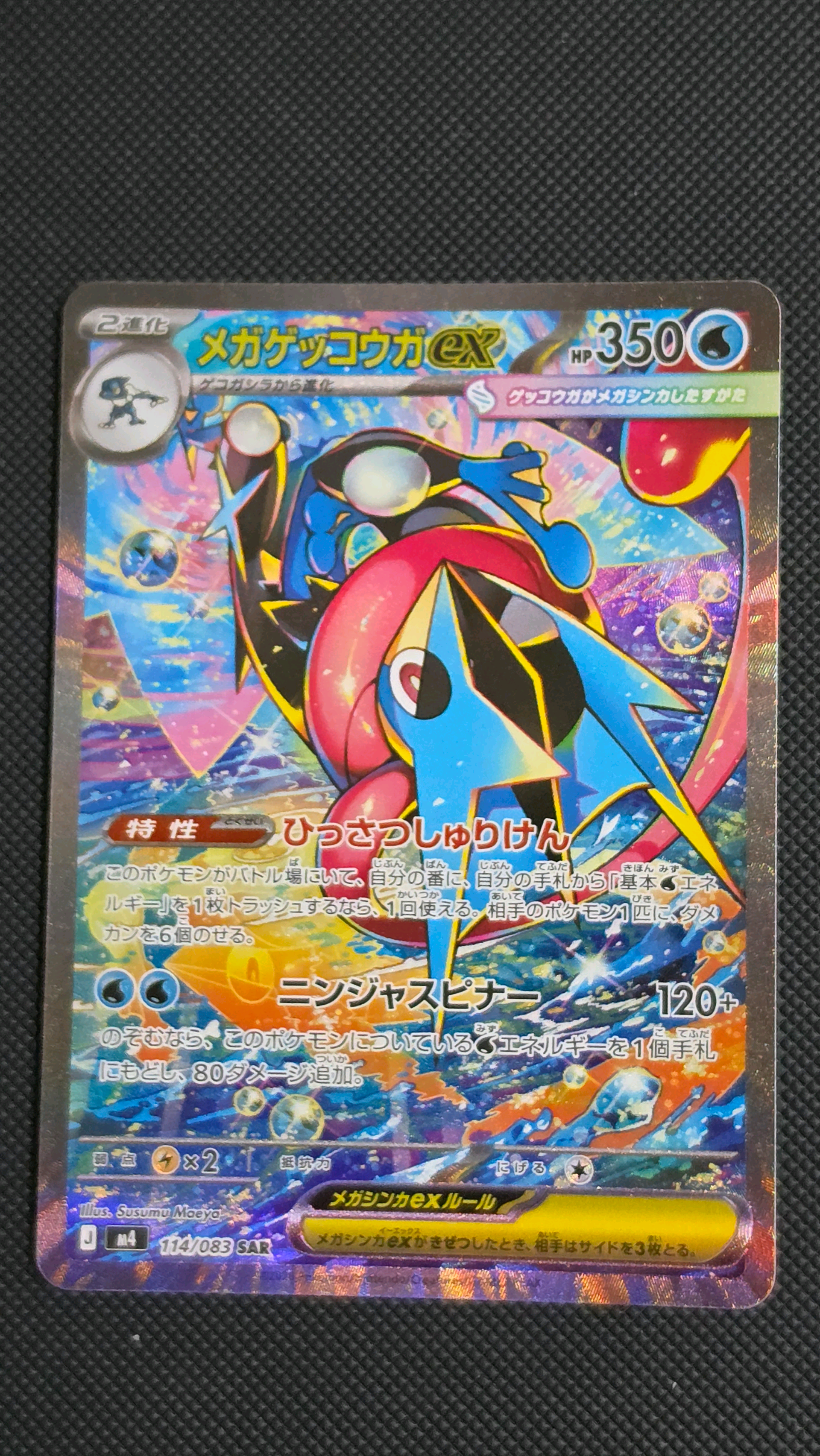 PSA10】リオル P [M-P 022](プロモカードパック「マクドナルド