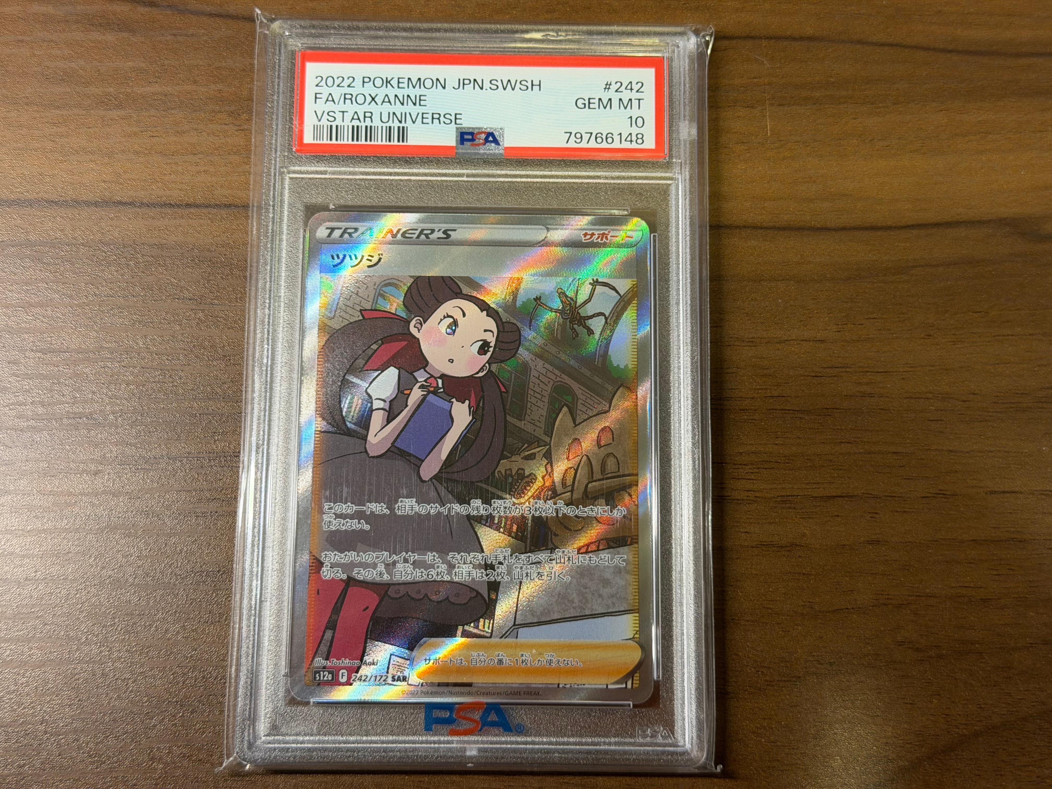 ガマゲロゲ AR [SV11B 109/086](拡張パック「ブラックボルト」)の新品