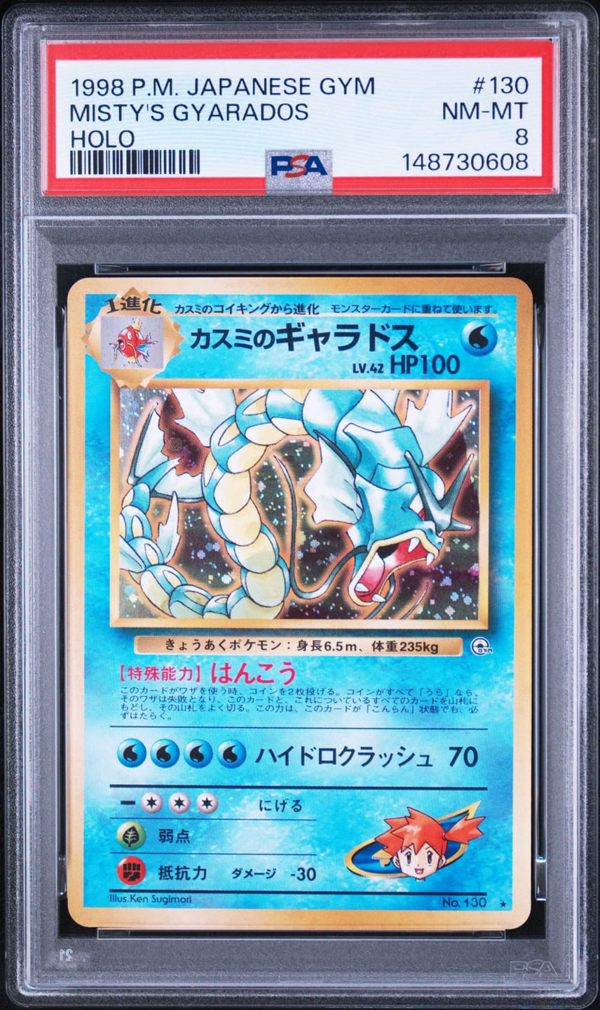 PSA9 カスミのジュゴン ◇PMCG-G1 旧裏 No.087 ジム拡張第1弾 PSA9 PSA9 カスミのジュゴン ◇PMCG-G1 旧裏 No.087 ジム拡張第1弾 PSA9