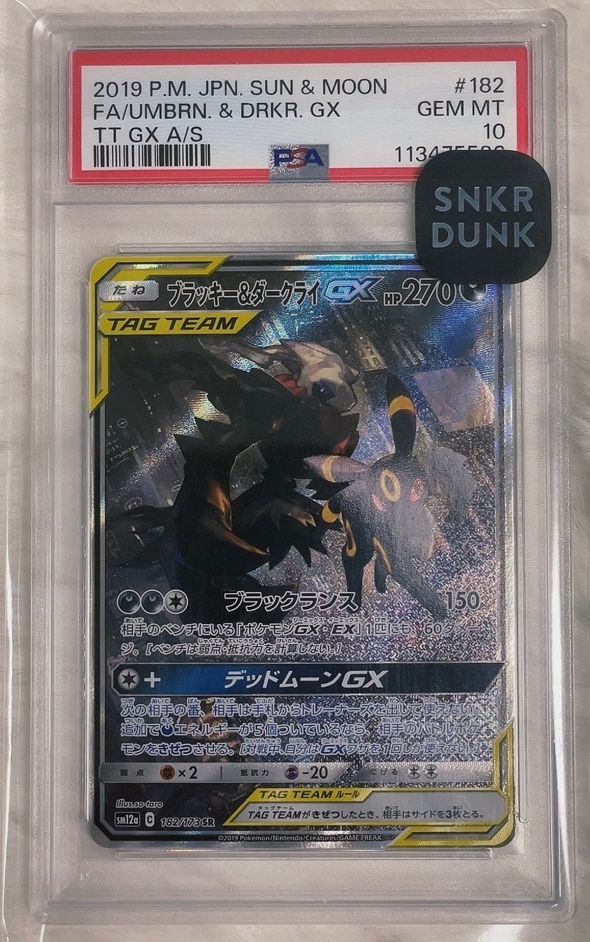 ブラッキー&ダークライGX SR: SA[SM12a 182/173](ハイクラスパック「TAG TEAM GX タッグオールスターズ」)