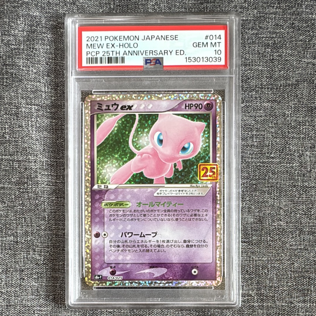 ミュウツーGX ☆[SM3+ 082/072](強化拡張パック「ひかる伝説」)の新品