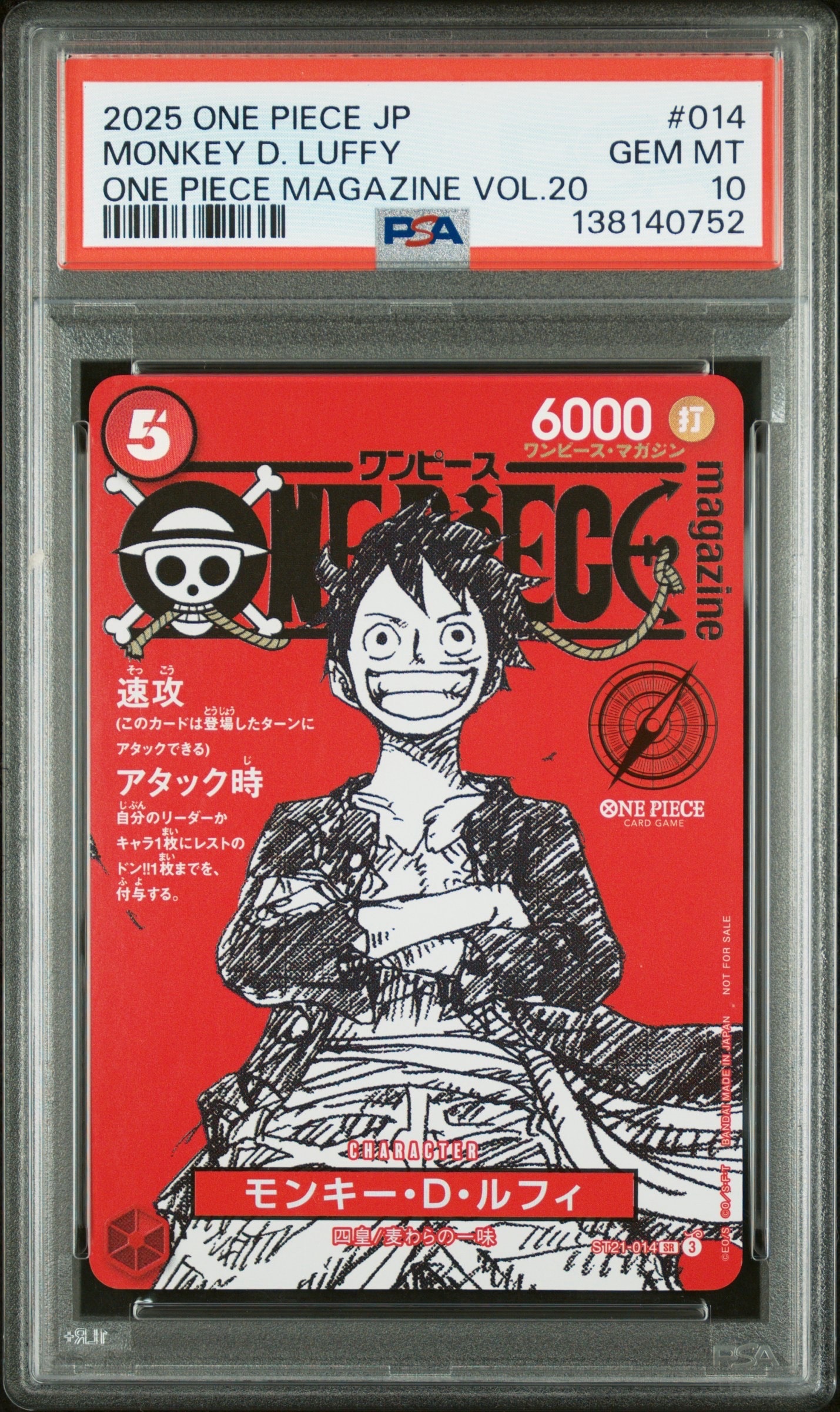 モンキー・D・ルフィ SR [ST21-014](プロモーションカード「ワンピースマガジン 特集 週刊少年ジャンプとワンピース 020」)