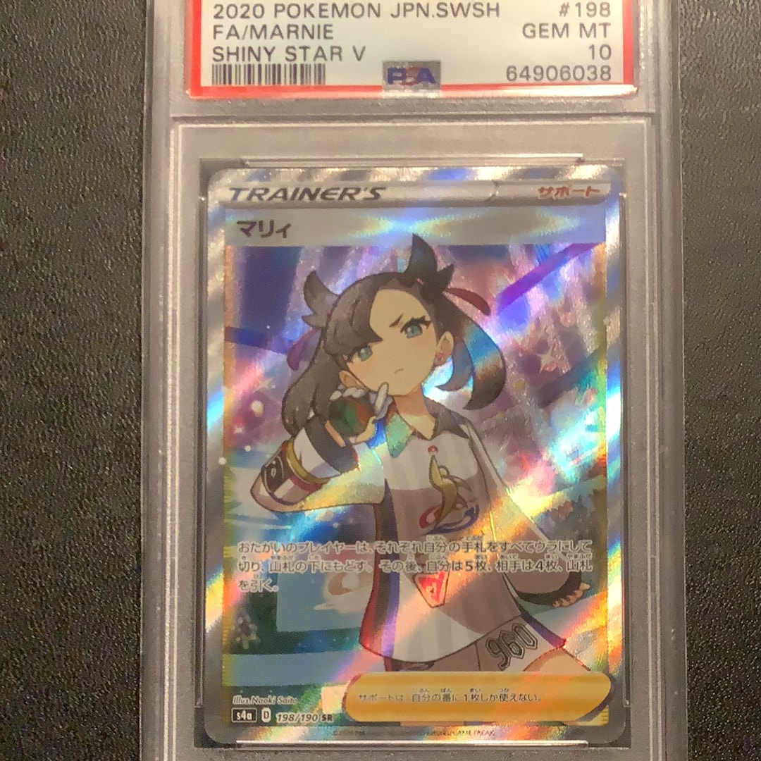 マリィ SR (シャイニーマリィ) [S4a 198/190](ハイクラスパック