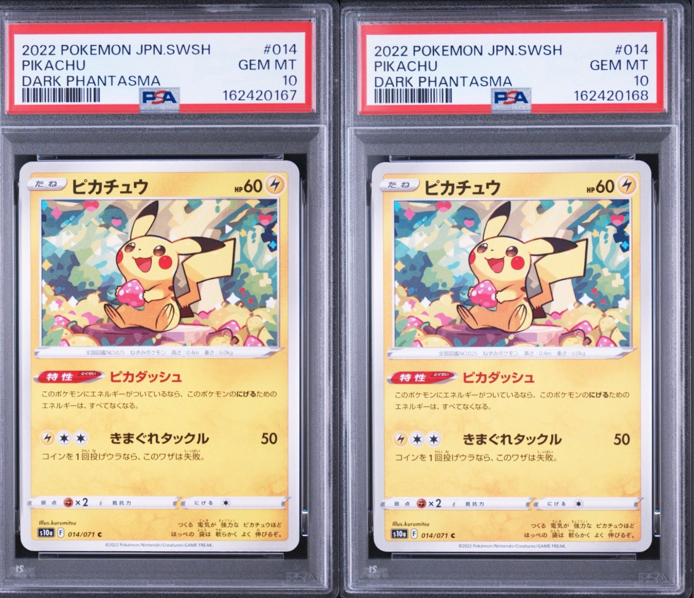 ピカチュウ C[s10a 014/071](強化拡張パック「ダークファンタズマ」)