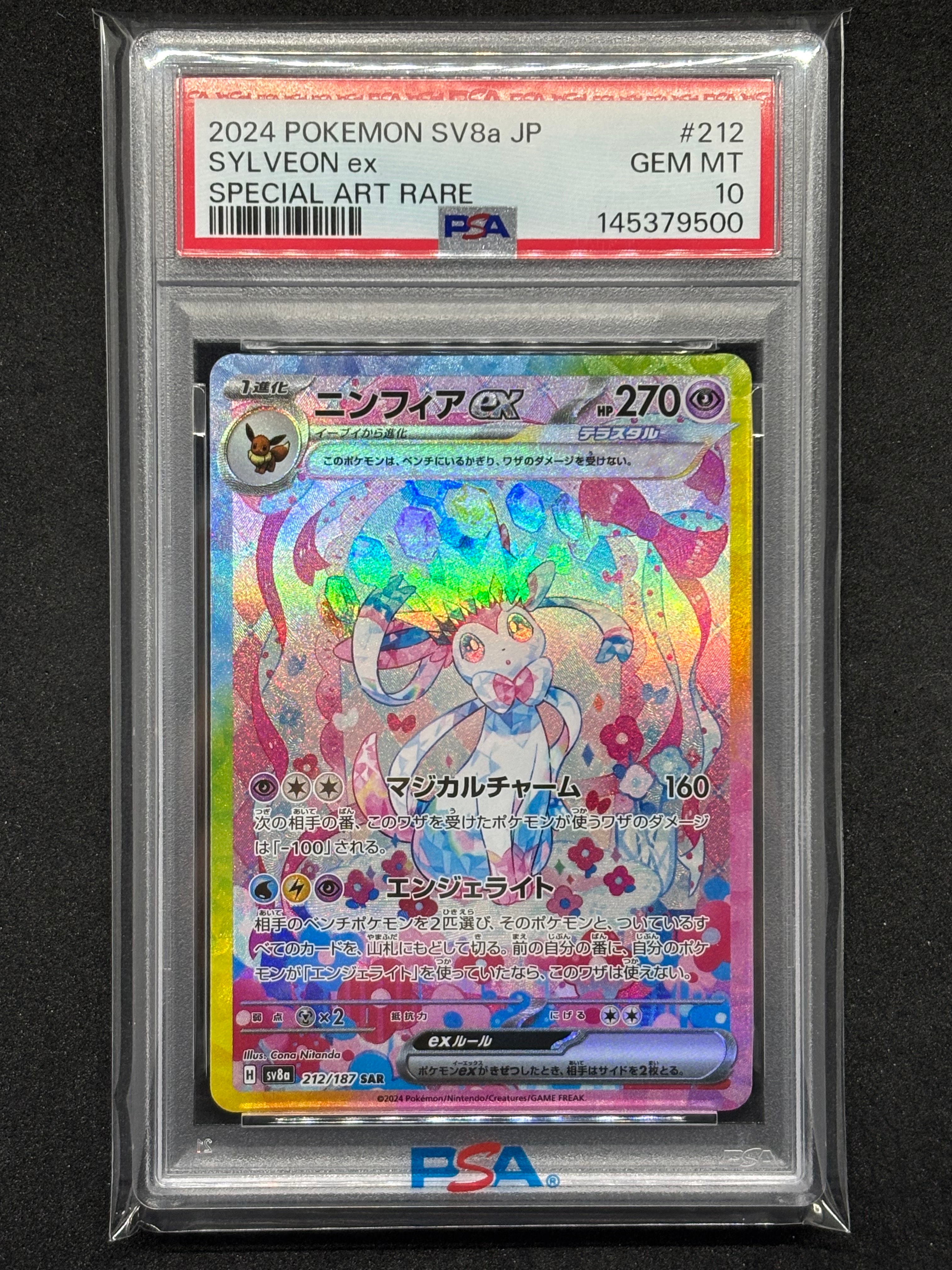 PSA10】ネイティ [eM 015/018](マクドナルドオリジナル「ミニマム