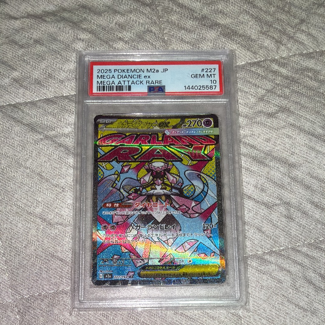 PSA10】メガディアンシーex MA [M2a 227/193](ハイクラスパック「MEGA