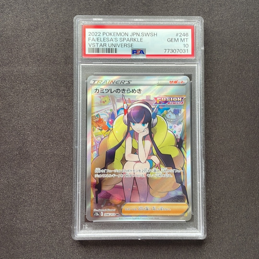 カミツレのきらめき SR[s12a 246/172](ハイクラスパック「VSTARユニバース」)