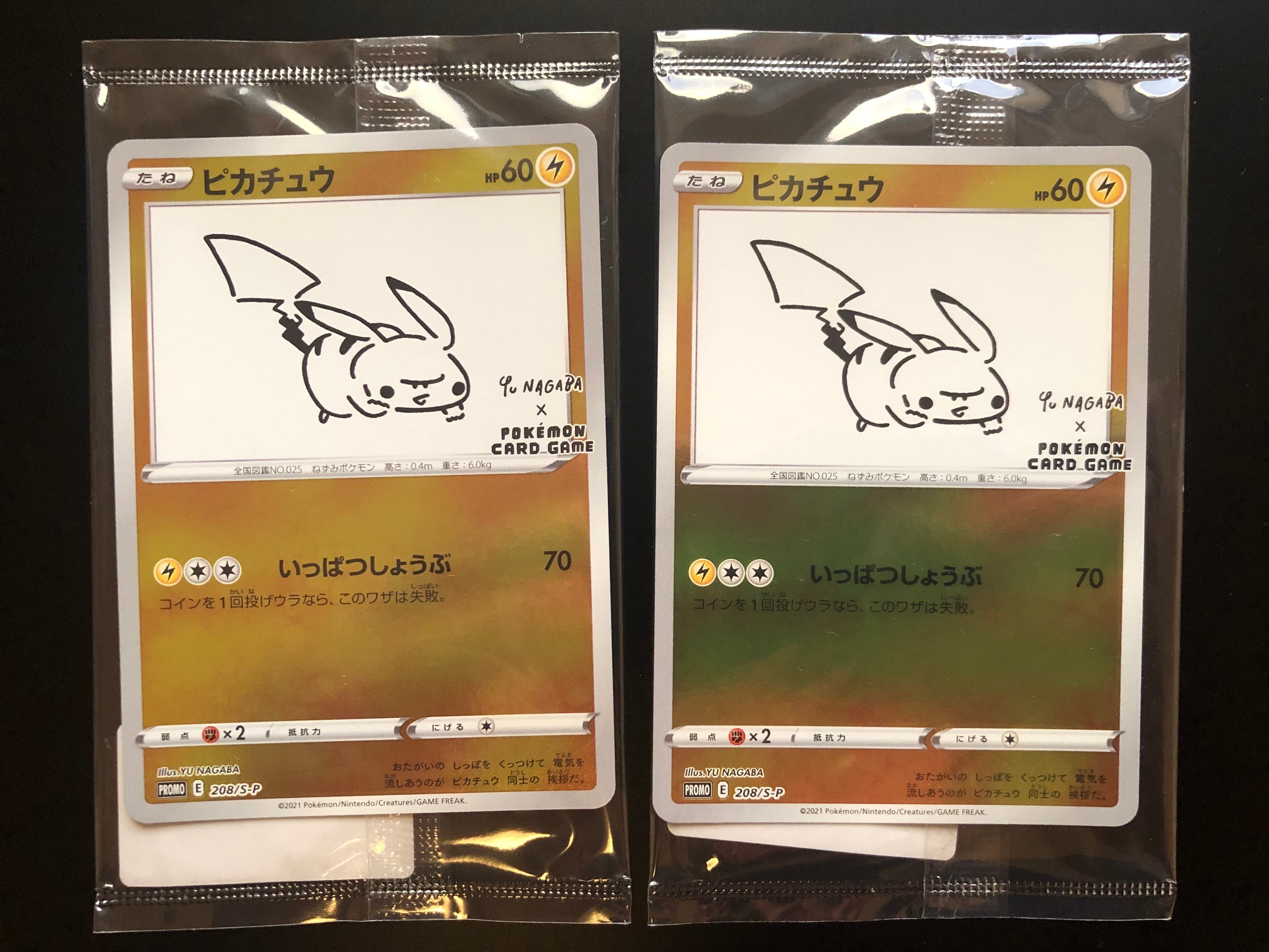 ピカチュウ:プロモ [S-P 208](「YU NAGABA×ポケモンカードゲーム」プロモーションカード「S-P」)