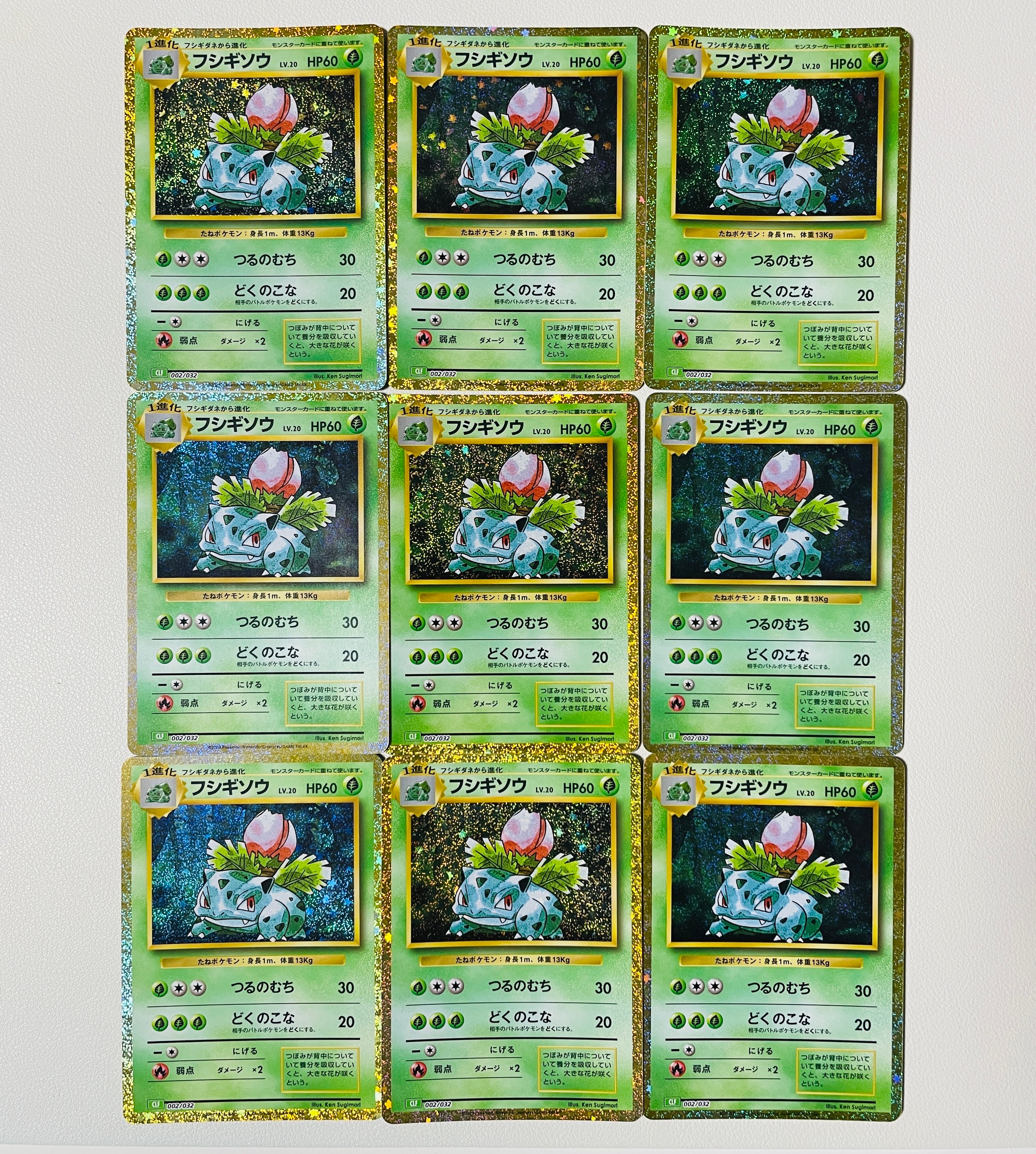 フシギソウ [CLF 002/032](ポケモンカードゲーム Classic)