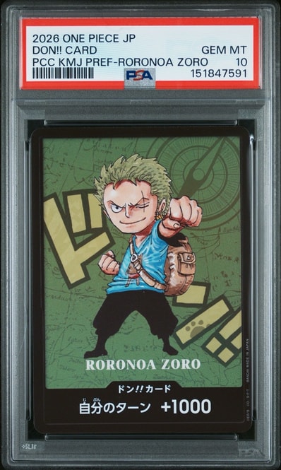 ドン!!カード : ロロノア・ゾロ (プレミアムカードコレクション「熊本県スペシャル」)