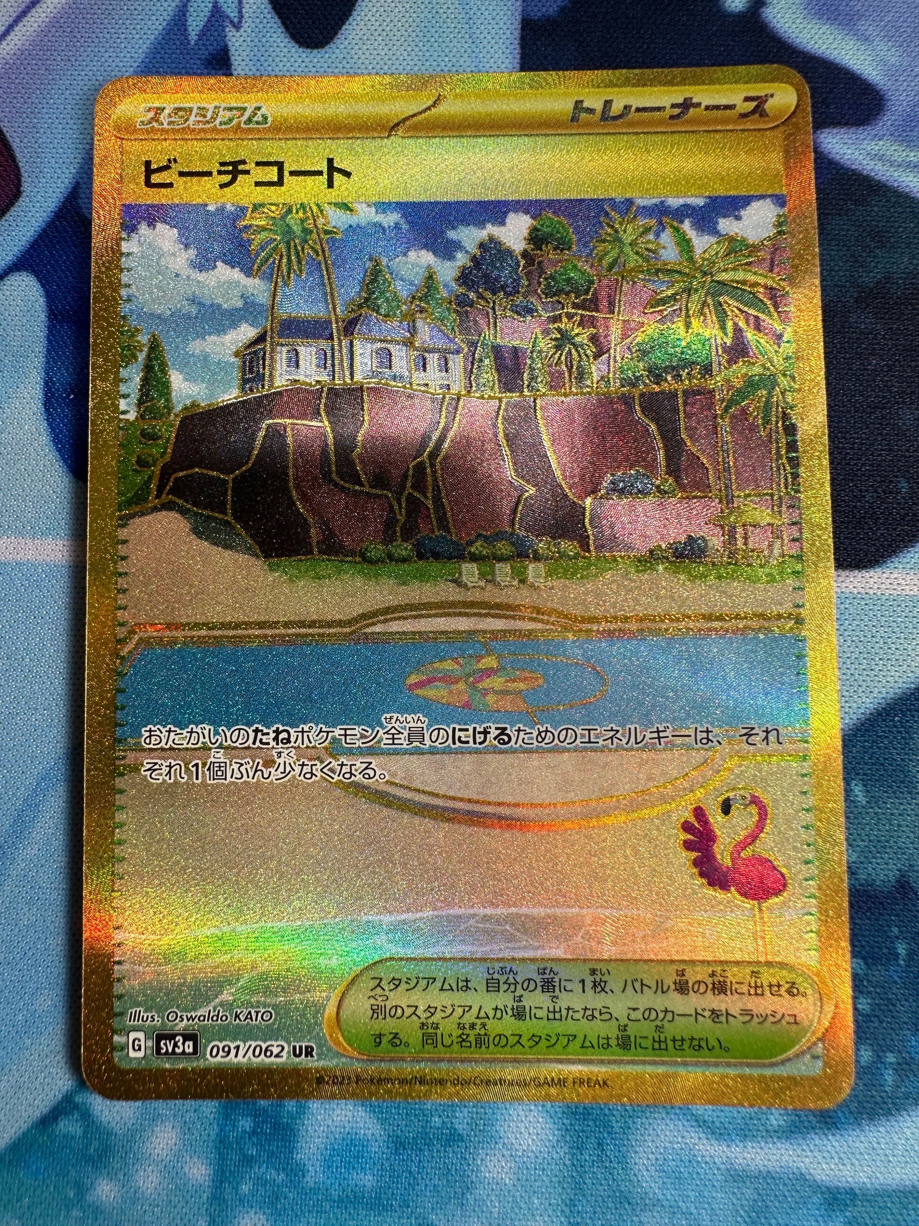 ビーチコート UR[SV3a 091/062](強化拡張パック「レイジングサーフ」)