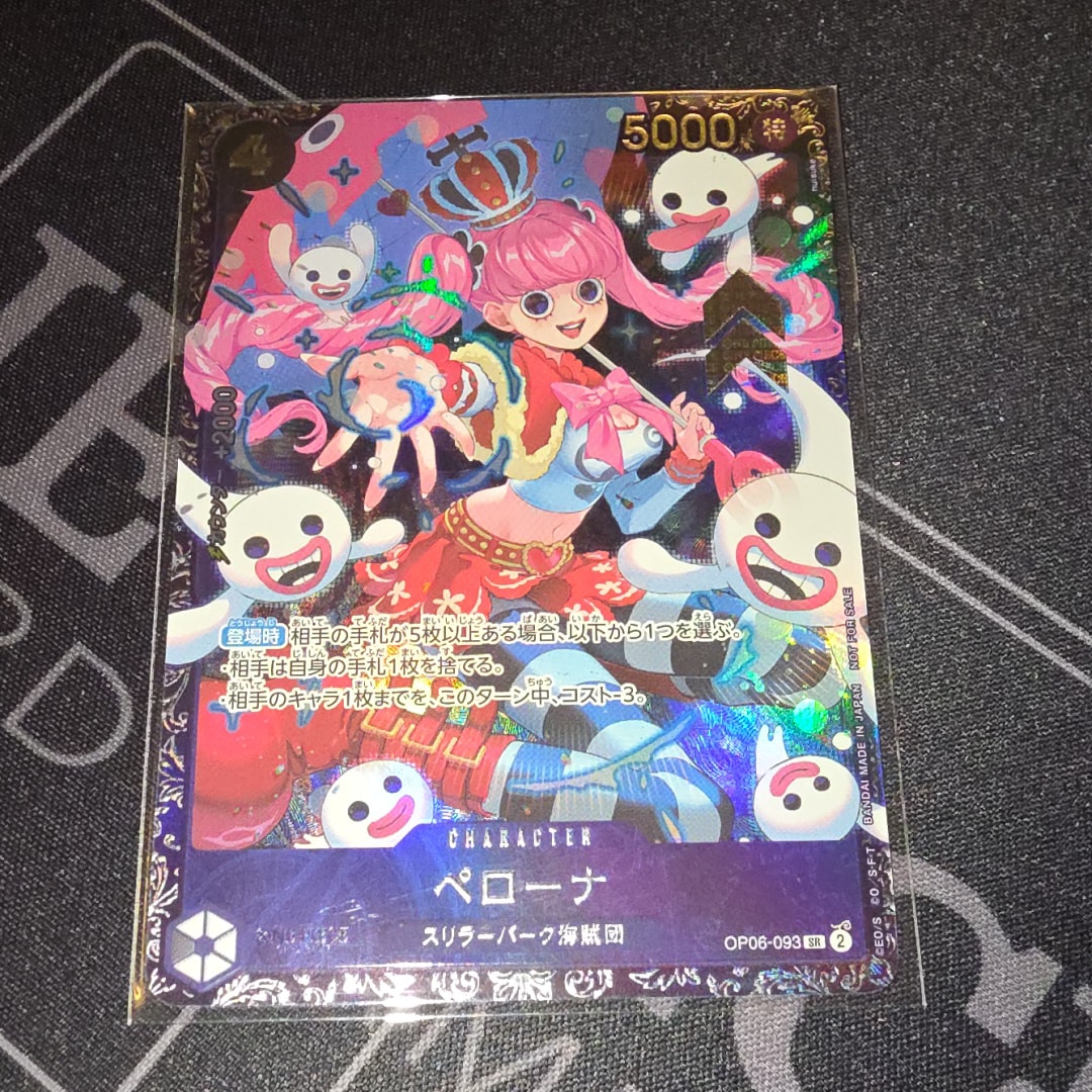 ペローナ SR [OP06-093] (フラッグシップバトル ベスト8記念品) for Japan