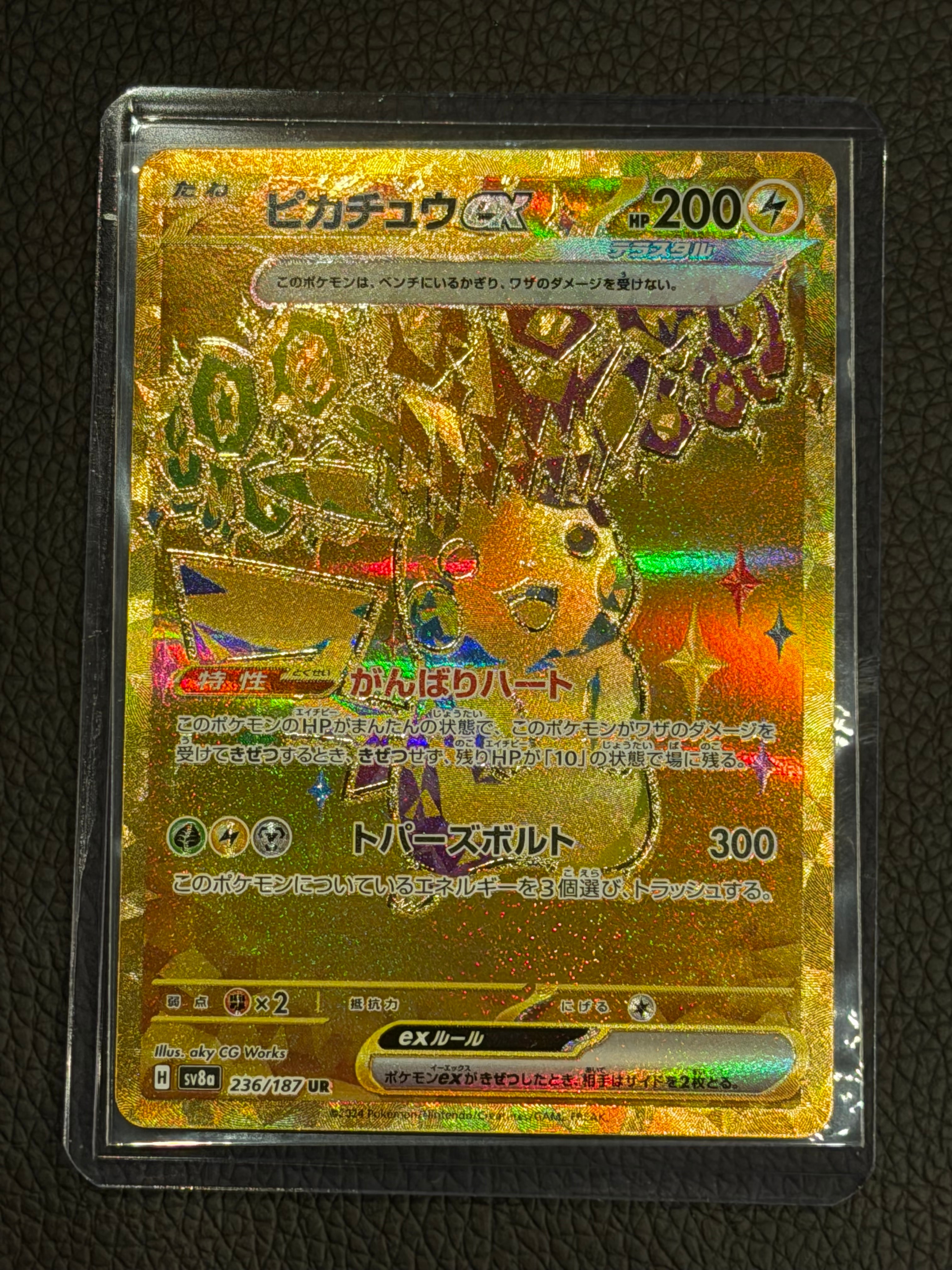 ピカチュウex UR [SV8a 236/187](ハイクラスパック「テラスタルフェスex」)