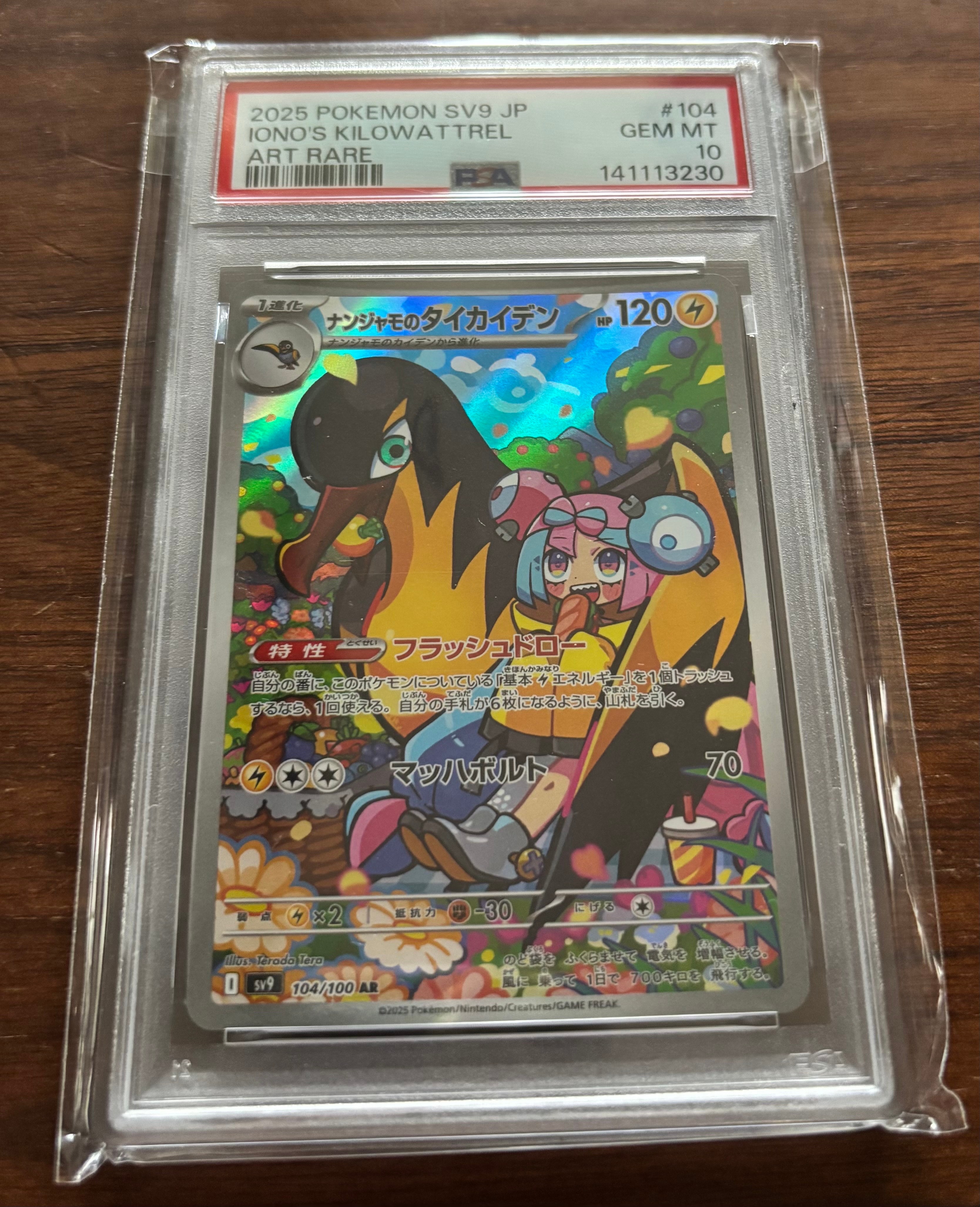 コダック ムンク展: プロモ[286 SM-P](プロモーションカード「SM-P