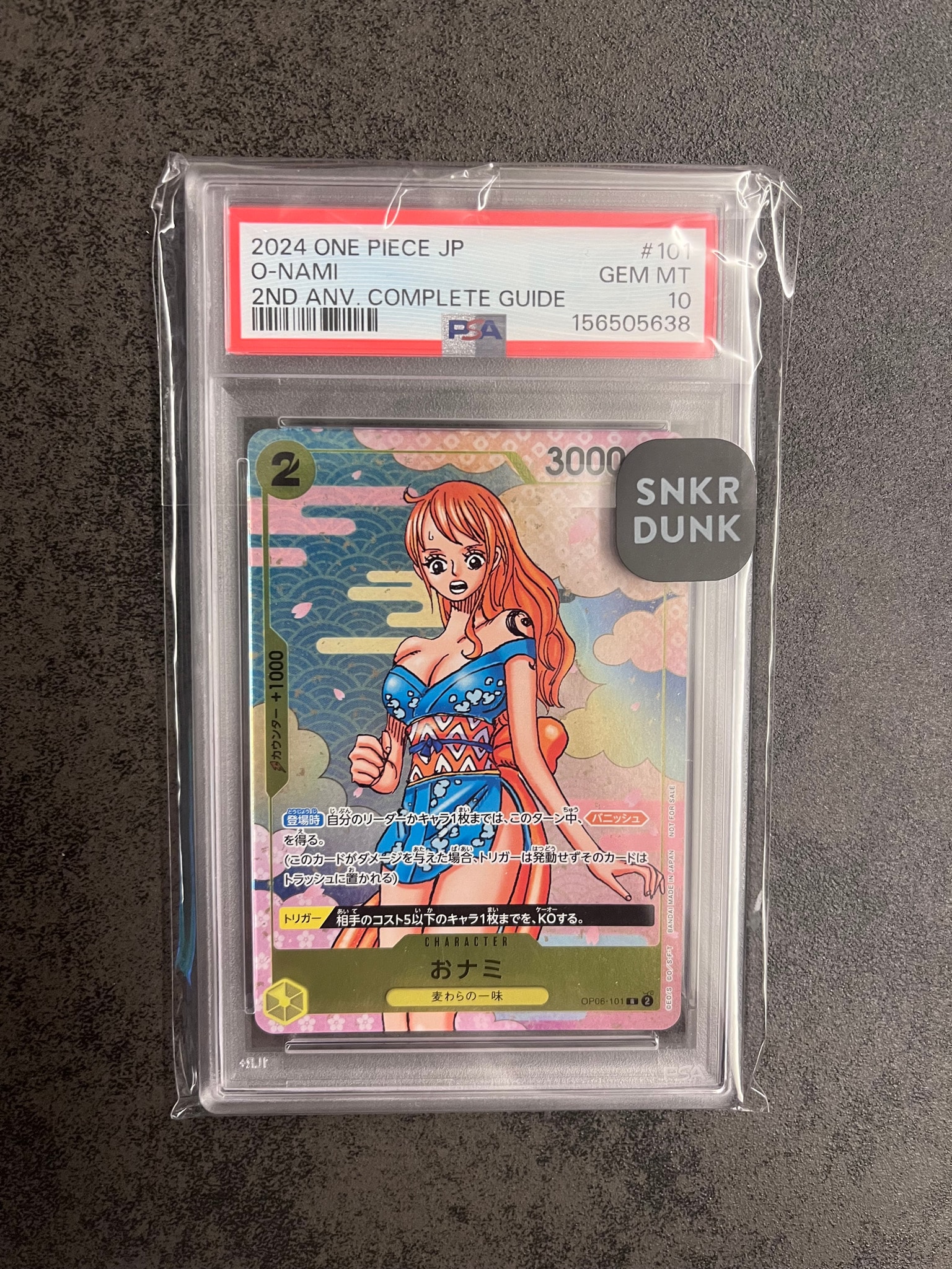 おナミ R [OP06-101](プロモーションカード「ONE PIECE CARD GAME 2nd