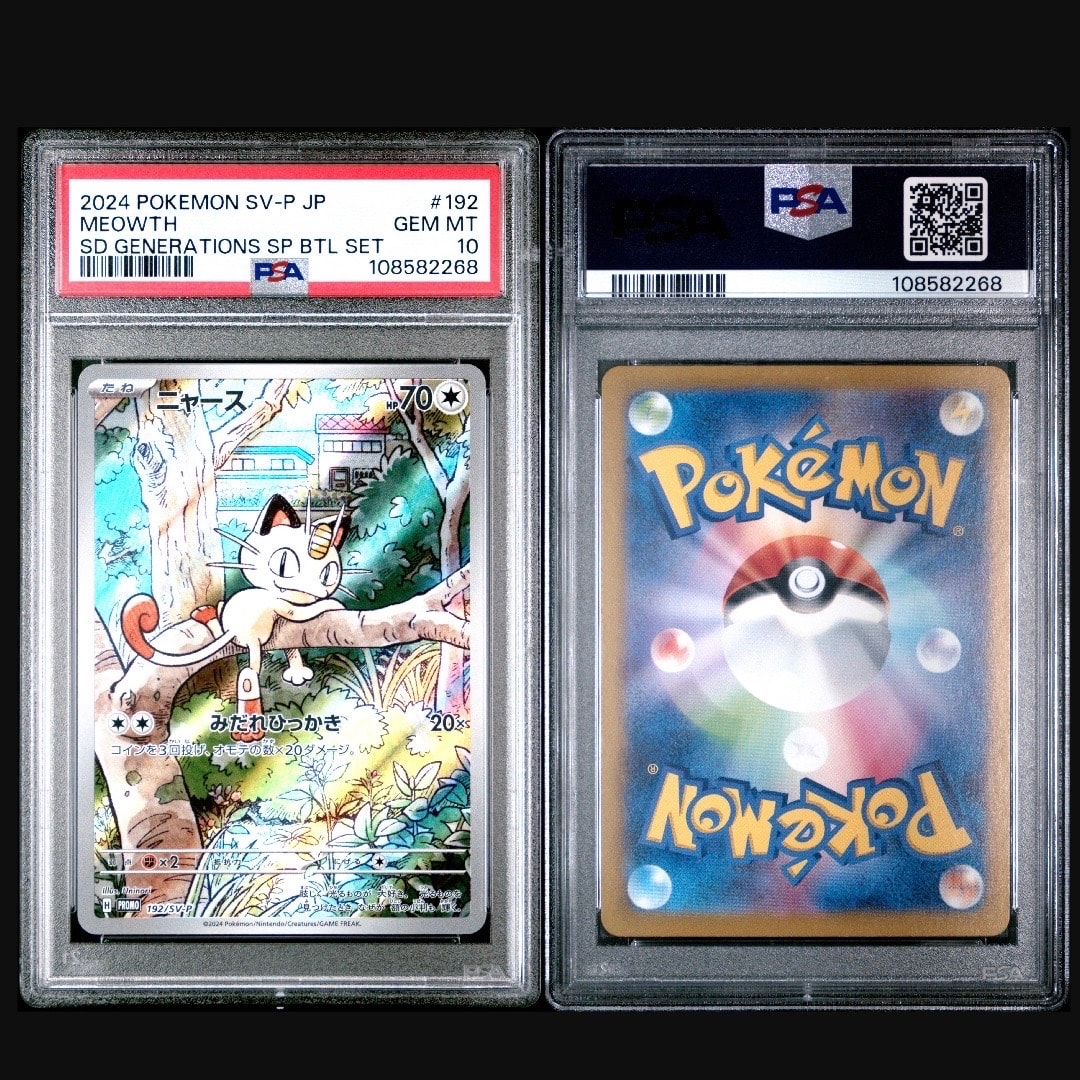 ニャース P [SV-P 192](スタートデッキ Generations「スペシャルバトルセット」)