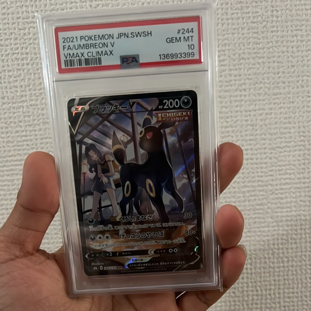 ブラッキーV CSR[S8b 244/184](ハイクラスパック「VMAXクライマックス」)