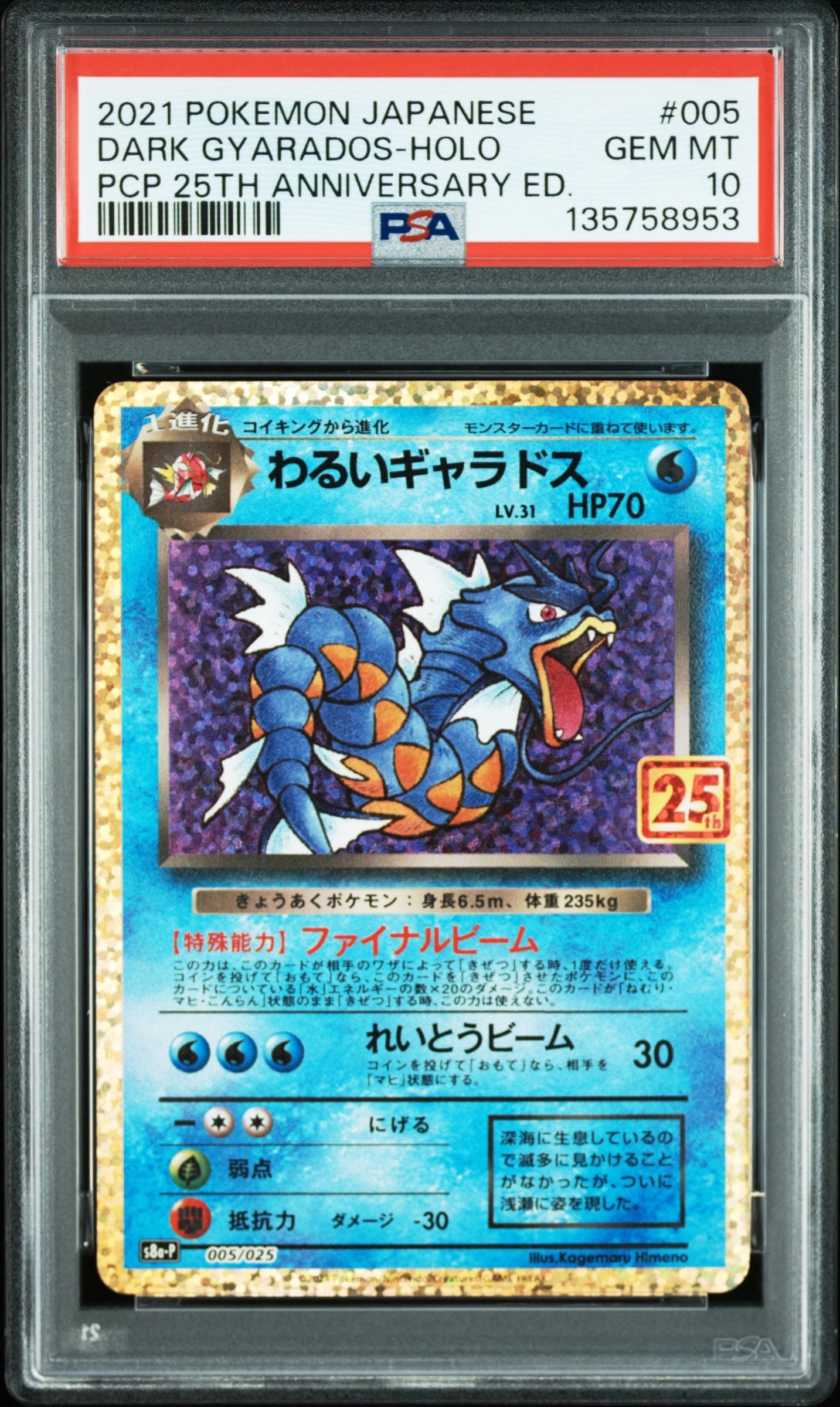 メガエンブオーex SAR仕様 [MC 762/742](スタートデッキ100「バトル