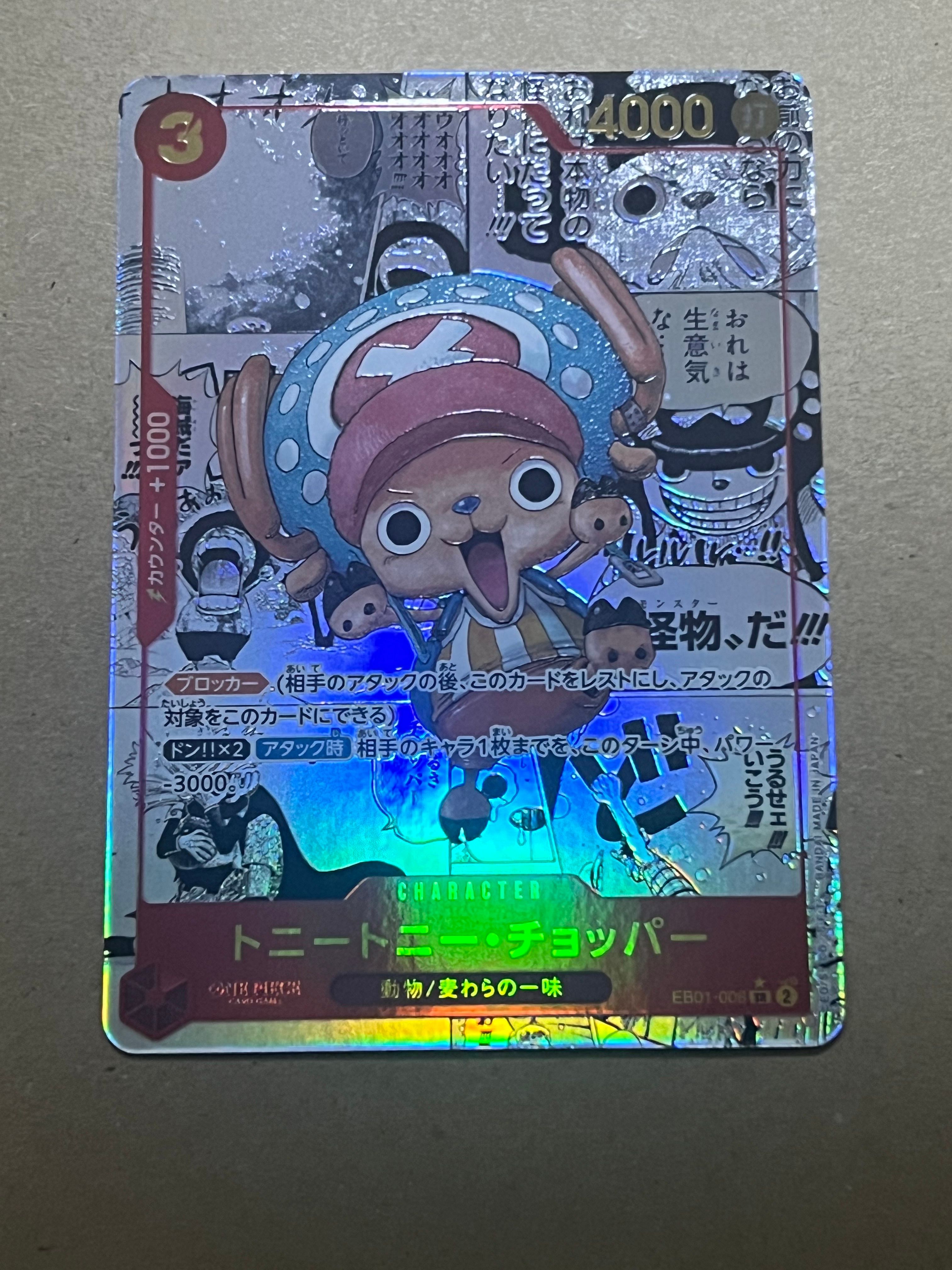 トニートニー・チョッパー SR-SP (コミパラ) :カウンター +1000文字白色 [EB01-006](エクストラブースター「メモリアルコレクション」)