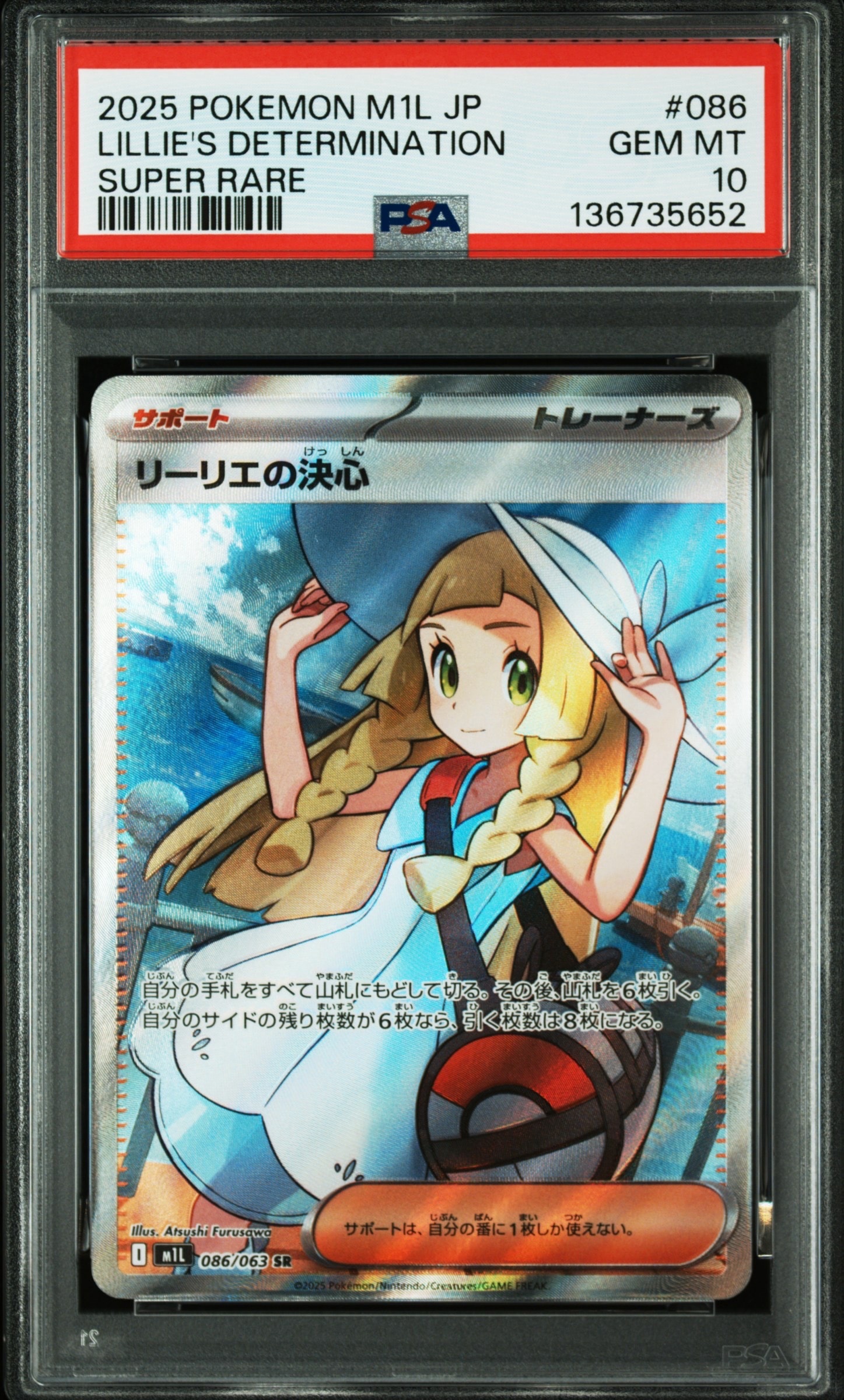 PSA10】リーリエの決心 SR [M1L 086/063](拡張パック「メガブレイブ