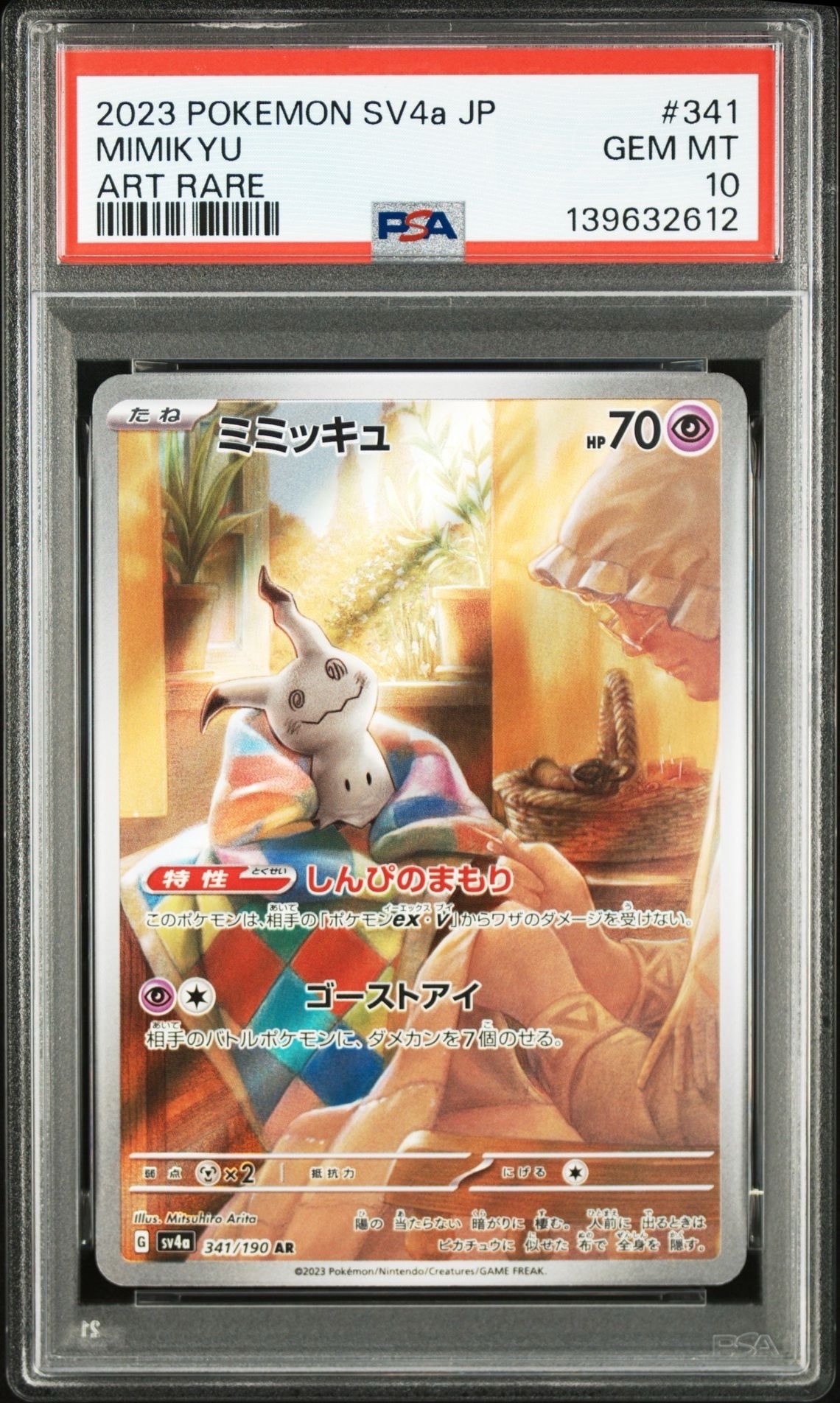 ライチュウ ☆ :1ED [e4 034/088](拡張パック第4弾「裂けた大地」)の