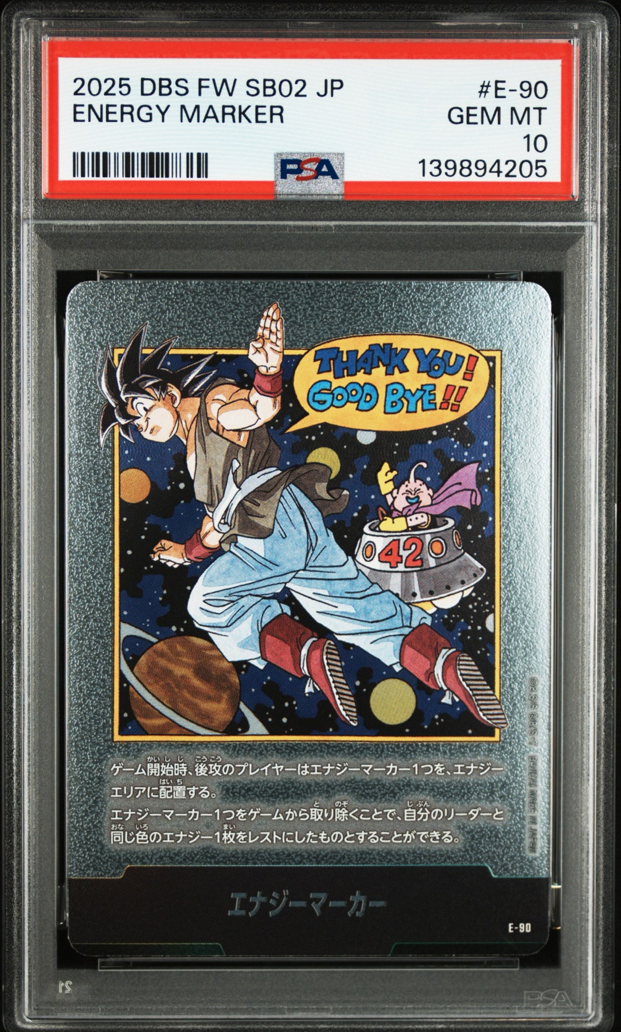 エナジーマーカー [E-90](フュージョンワールド「MANGA BOOSTER 02」)