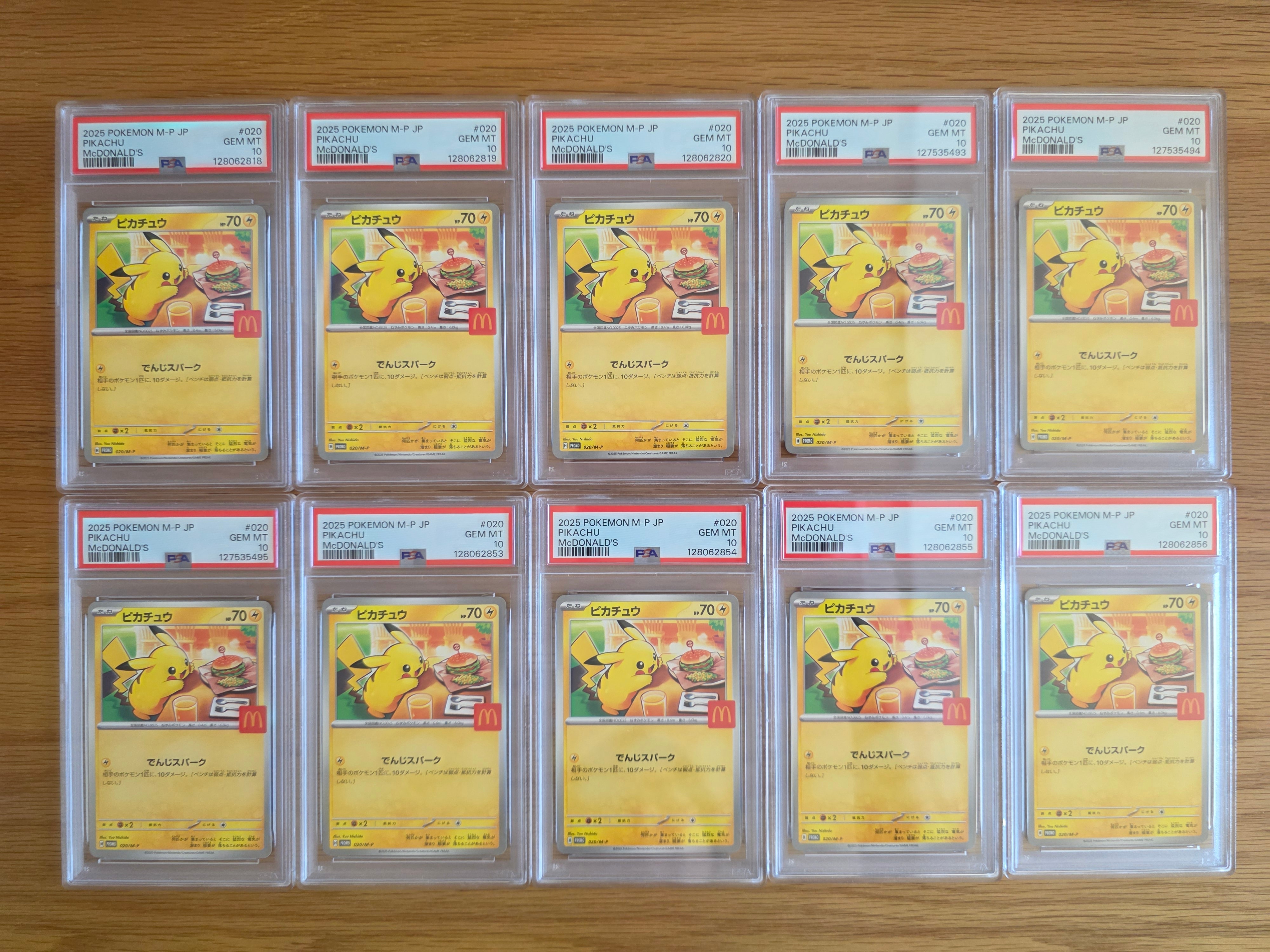 PSA10】ピカチュウ P [M-P 020](プロモカードパック「マクドナルド