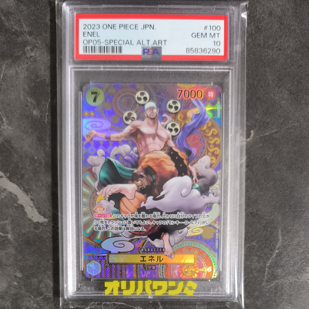 エネル SR-SPC [OP05-100] (ブースターパック 新時代の主役)の新品