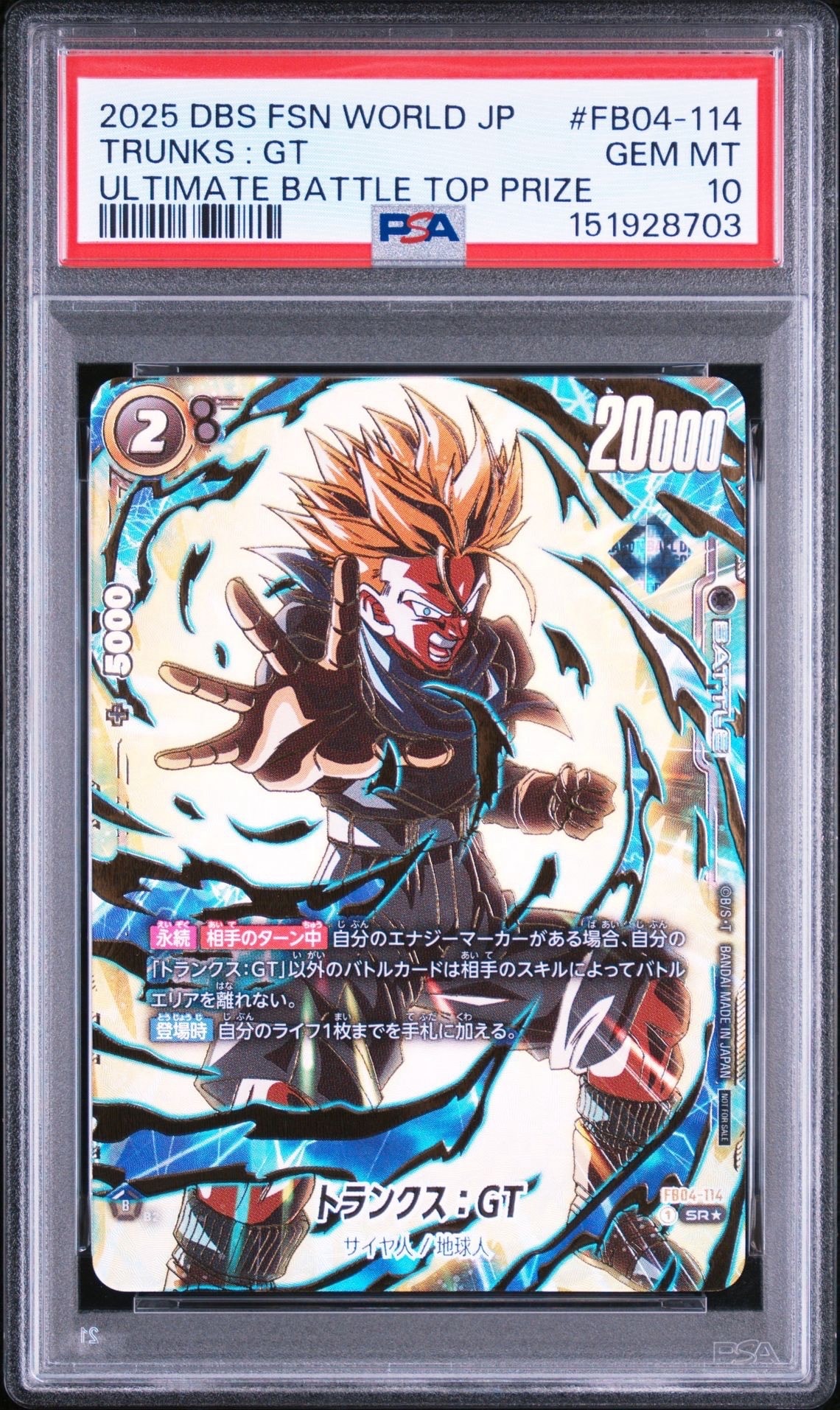 PSA10】トランクス:GT SR☆ :上位記念品 [FB04-114](プロモーション