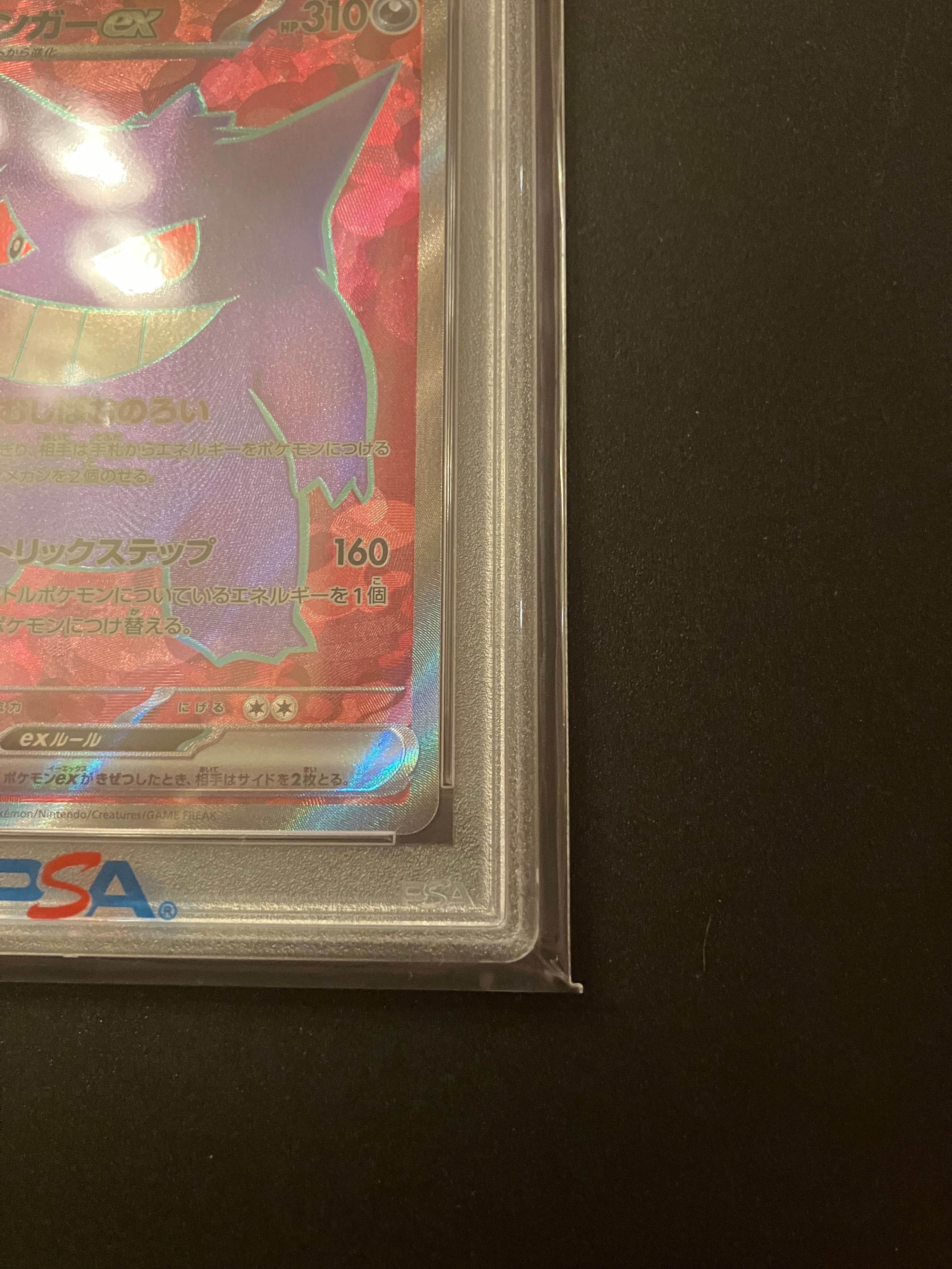 PSA 10]Gengar ex SR [SV5K 088/071](Expansion Pack 