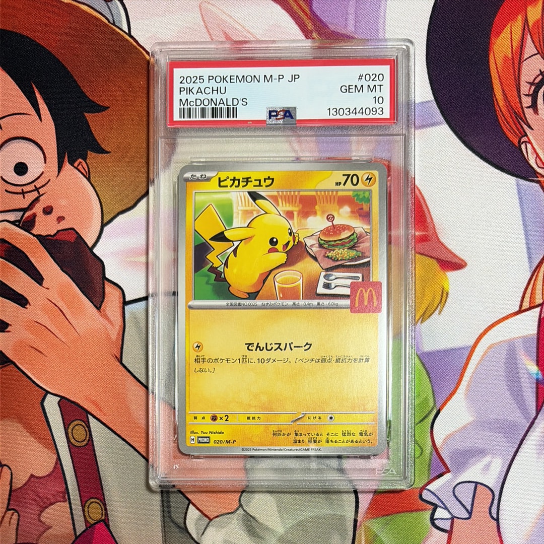 ピカチュウ P [M-P 020](プロモカードパック「マクドナルド ハッピーセット2025」)