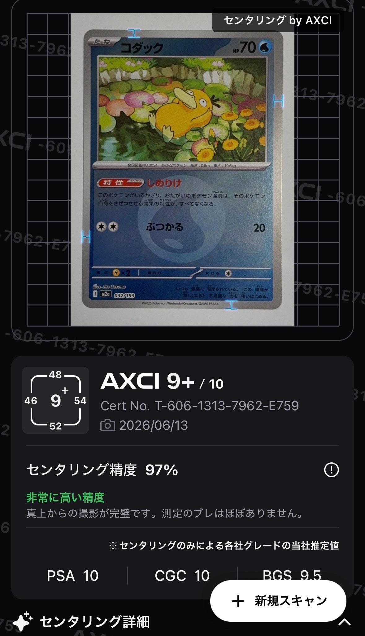 PSA10】コダック :エネルギーマークミラー [M2a 032/193](ハイクラス