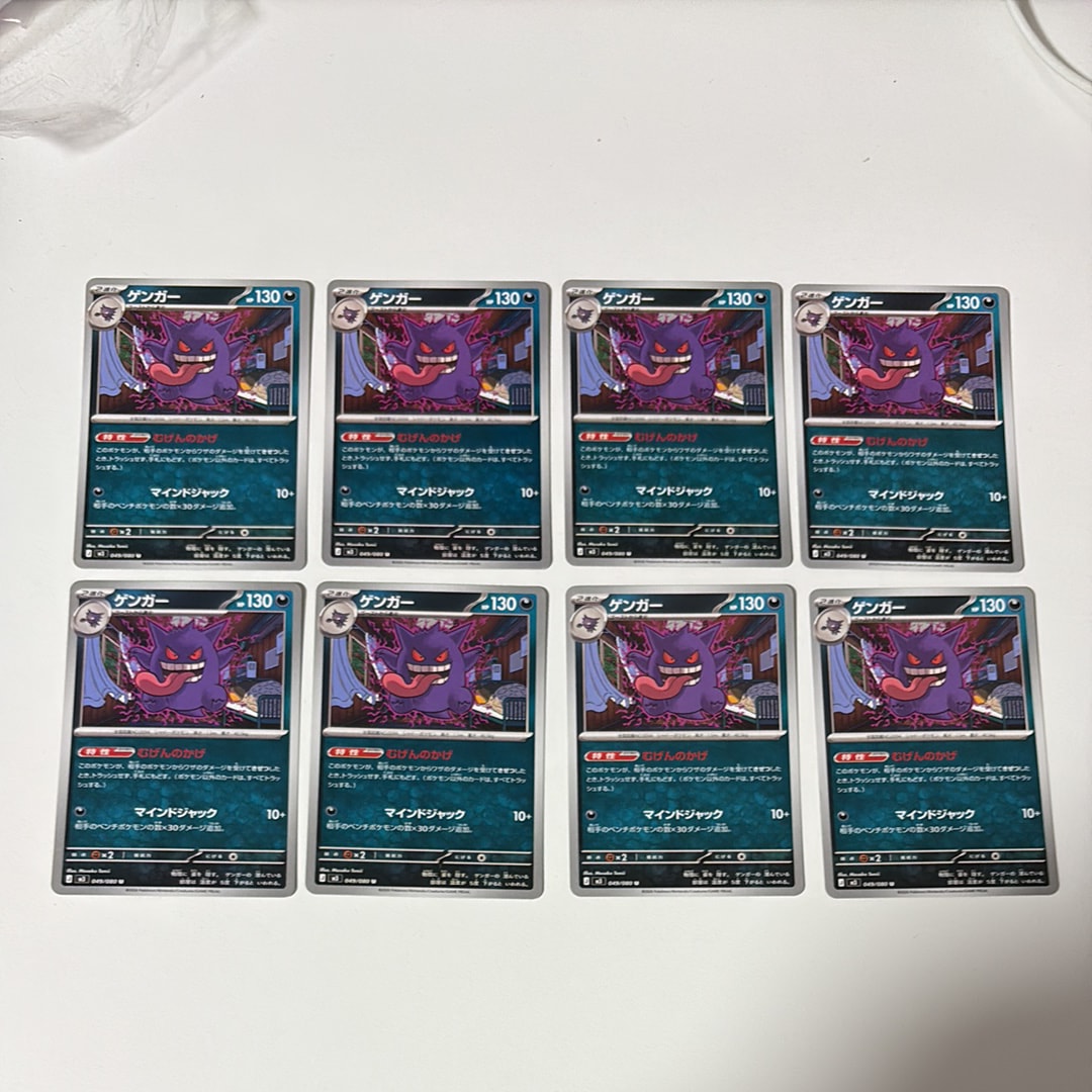 ゲンガー U [M3 049/080](拡張パック「ムニキスゼロ」)