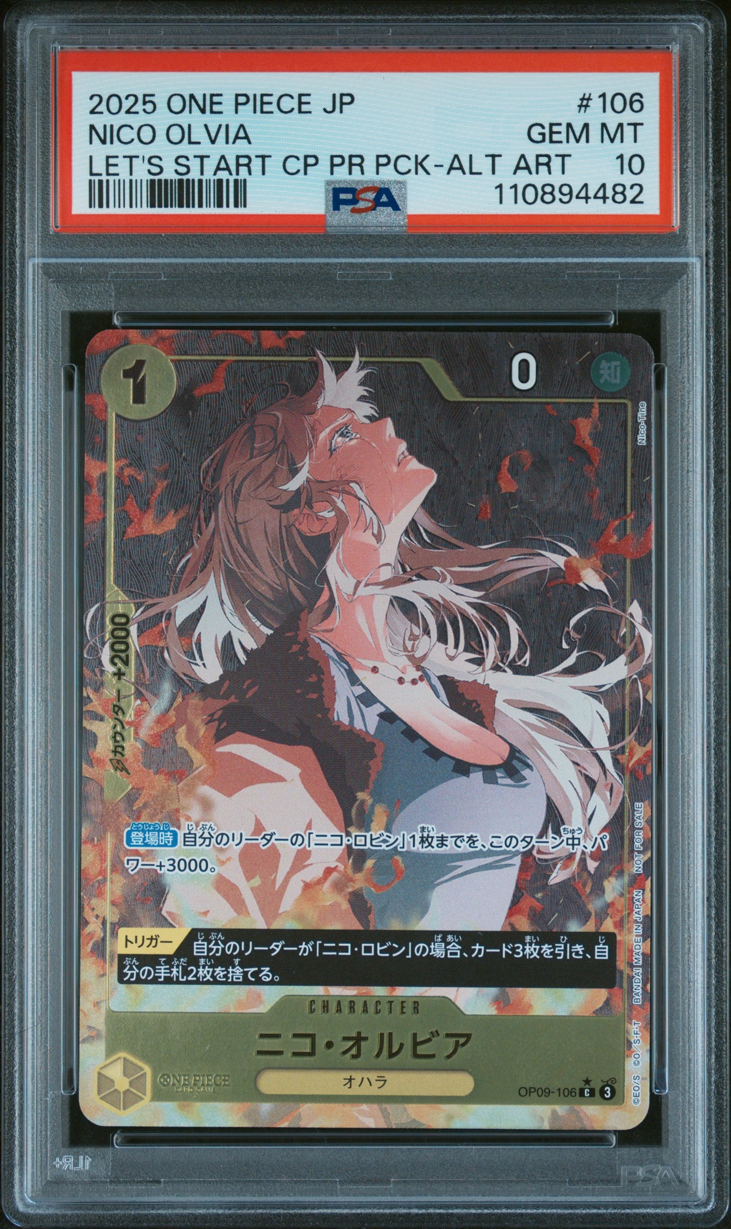 【PSA10】ニコ・オルビア ALT ART（LET’S START CP ) PSA10】ニコ・オルビア C-P [OP09-106](プロモーションカード「始め
