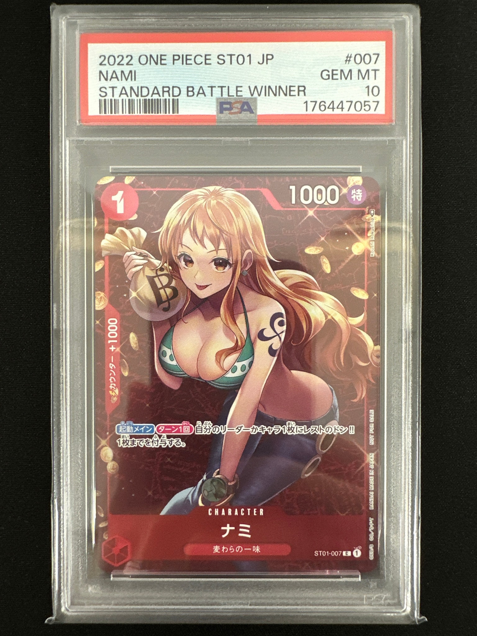 PSA10】ナミ P [ST01-007] (スタンダードバトル 優勝記念品) 1枚の
