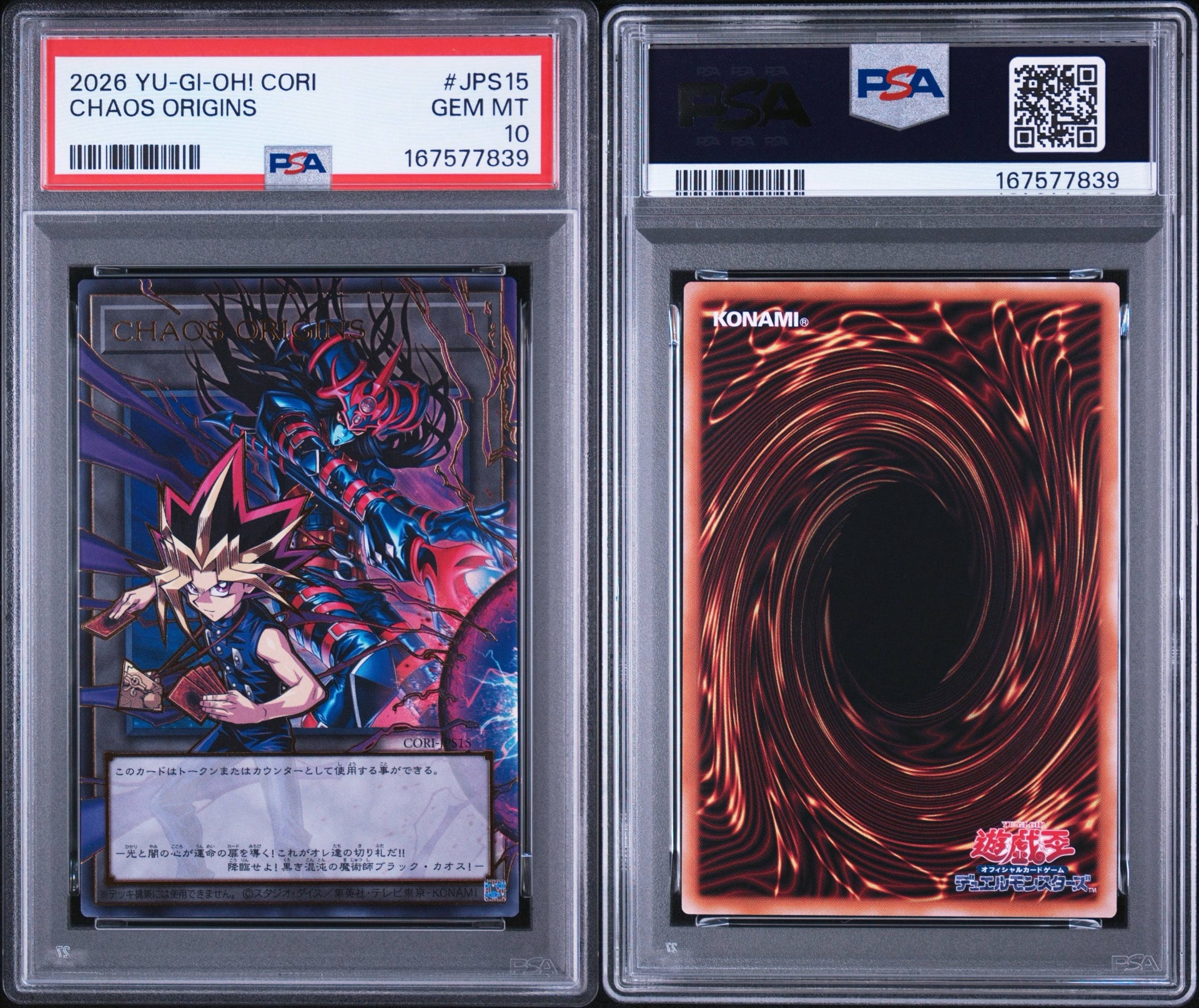 PSA10】カオス・オリジンズ (トークン) UR :オーバーフレーム [CORI
