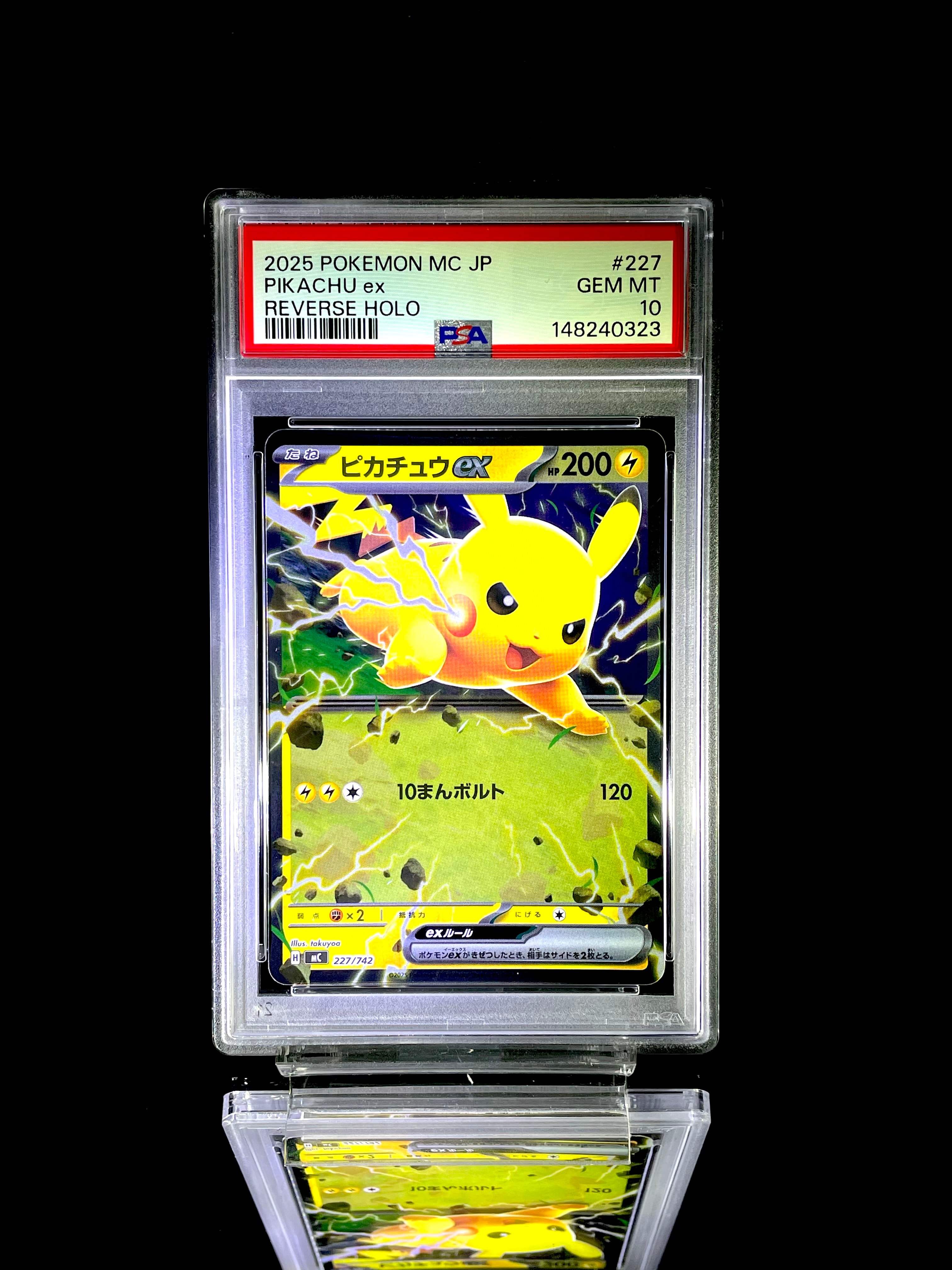 ピカチュウ 214/SM-P PROMO プロモカードパック第4弾　10枚 PSA10】ピカチュウ P [SM-P 214](プロモカードパック「第4弾」) 1枚の