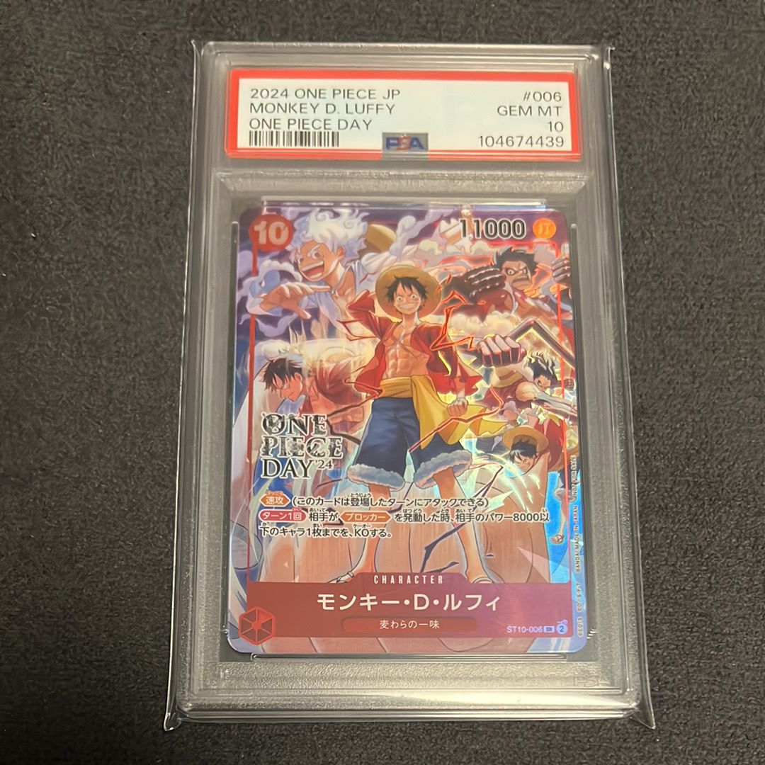 モンキー・D・ルフィ SR [ST10-006](プロモーションカード「ONE PIECE DAY'24 来場者特典」)