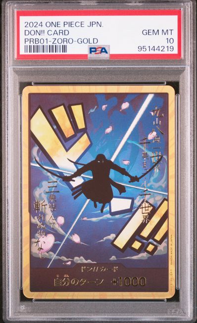 ドン!!カード : ロロノア・ゾロ スーパーパラレル (プレミアムブースター「ONE PIECE CARD THE BEST」)