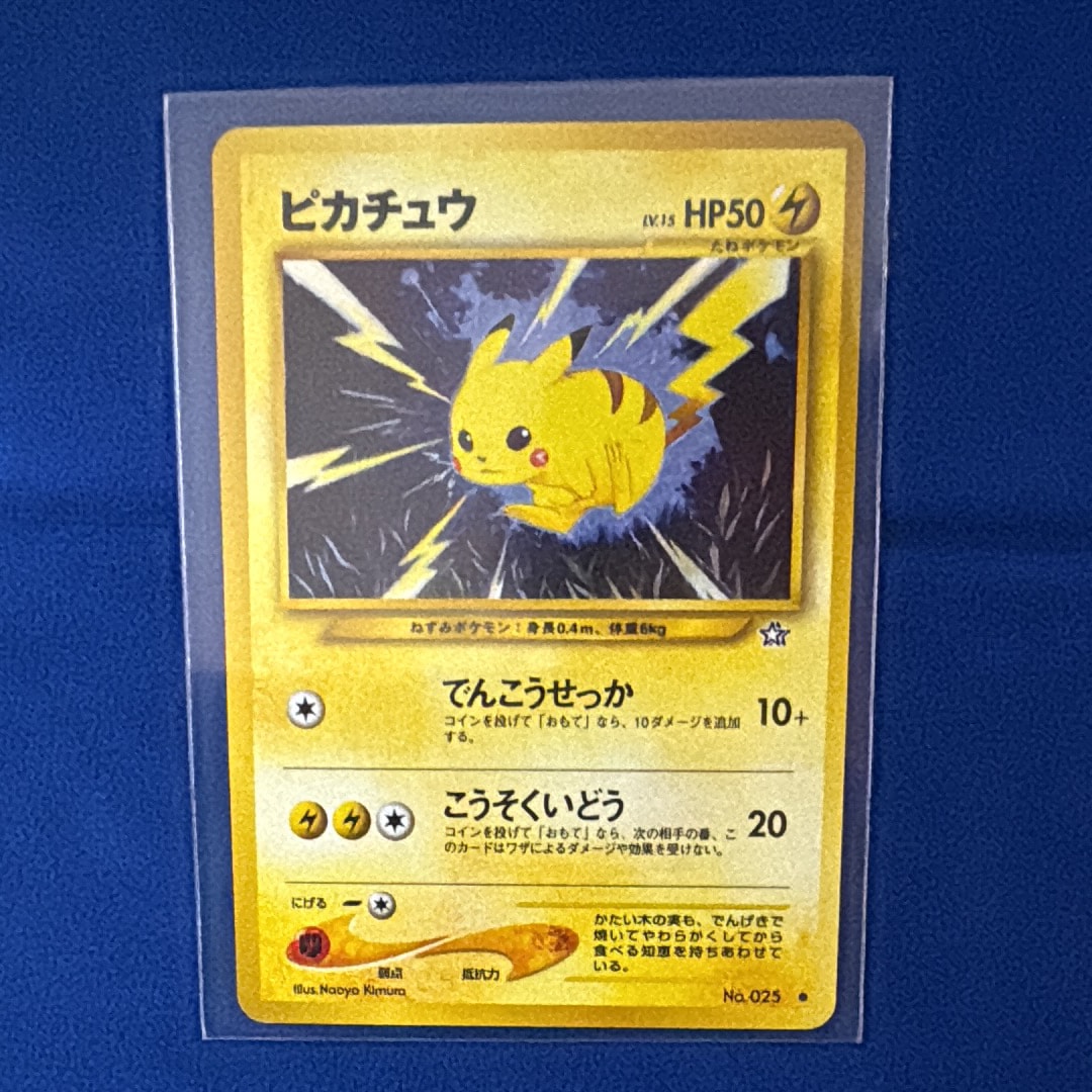 PSA10】ピカチュウ ○ : 旧裏 [neo1 No.025](ポケモンカード☆neo 拡張