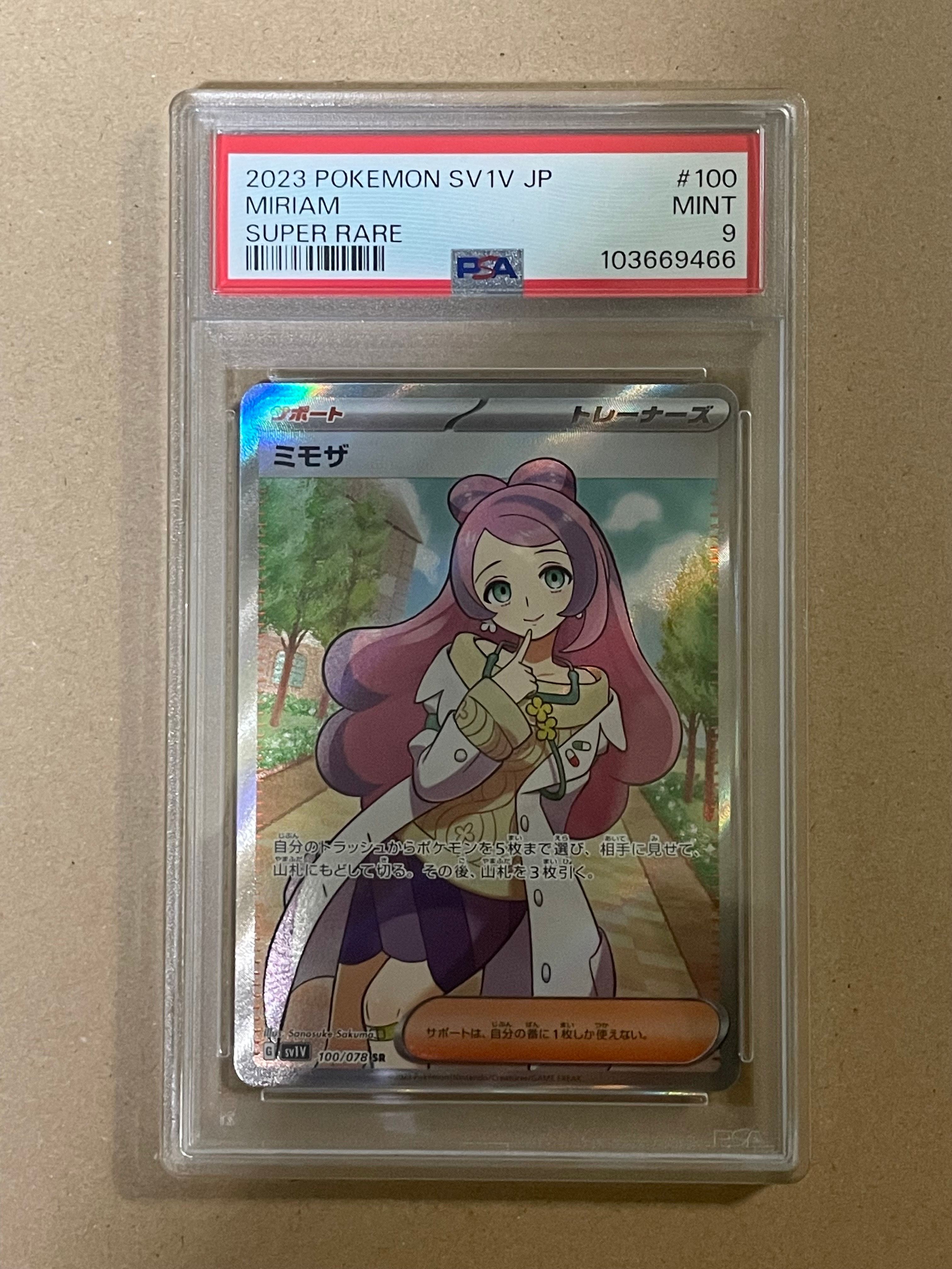 ミモザ SR [SV1V 100/078](スカーレット&バイオレット 拡張パック「バイオレットex」)