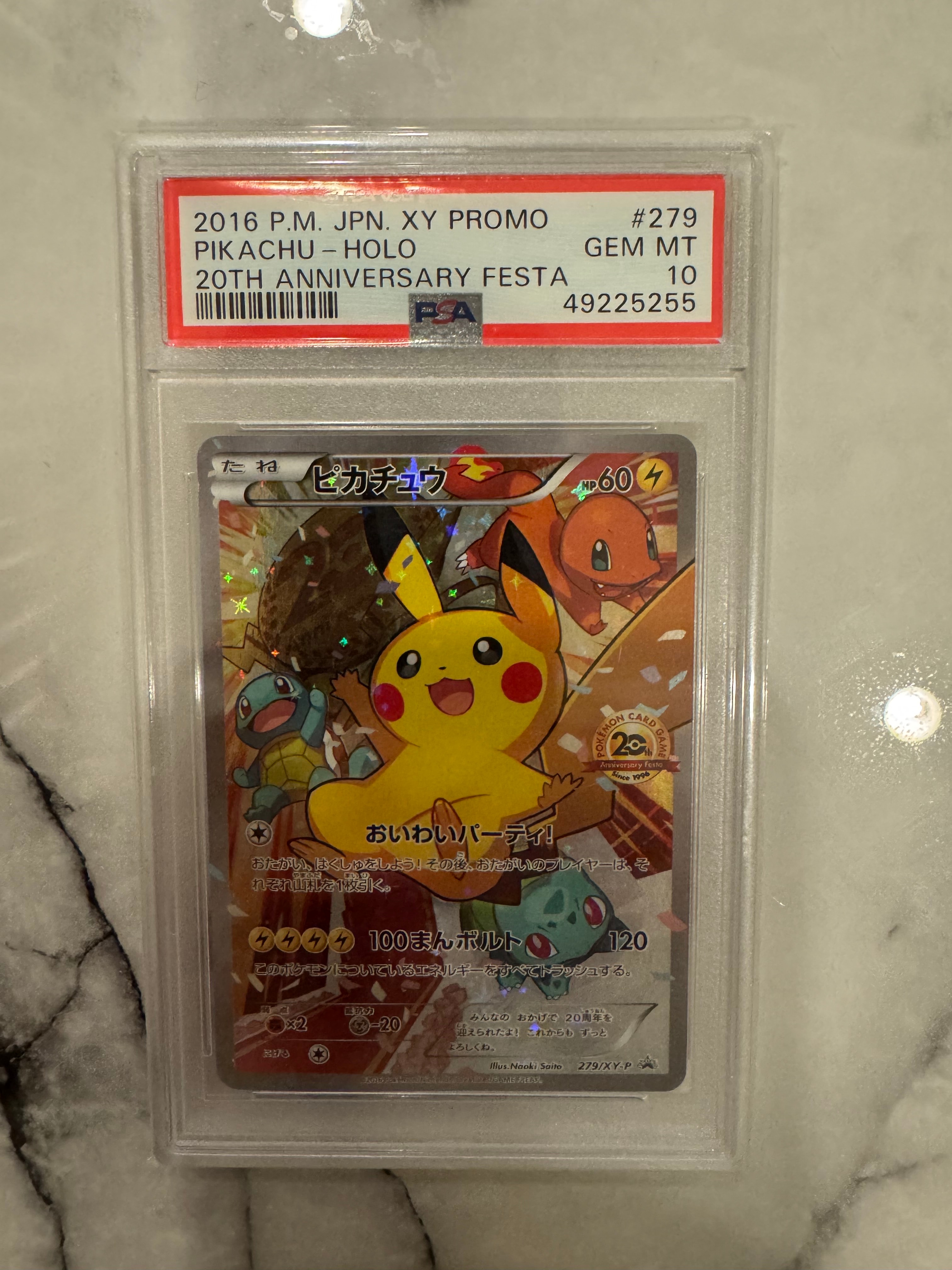 ピカチュウ: プロモ[XY-P 279/XY-P](プロモーションカード「XY-P」)の